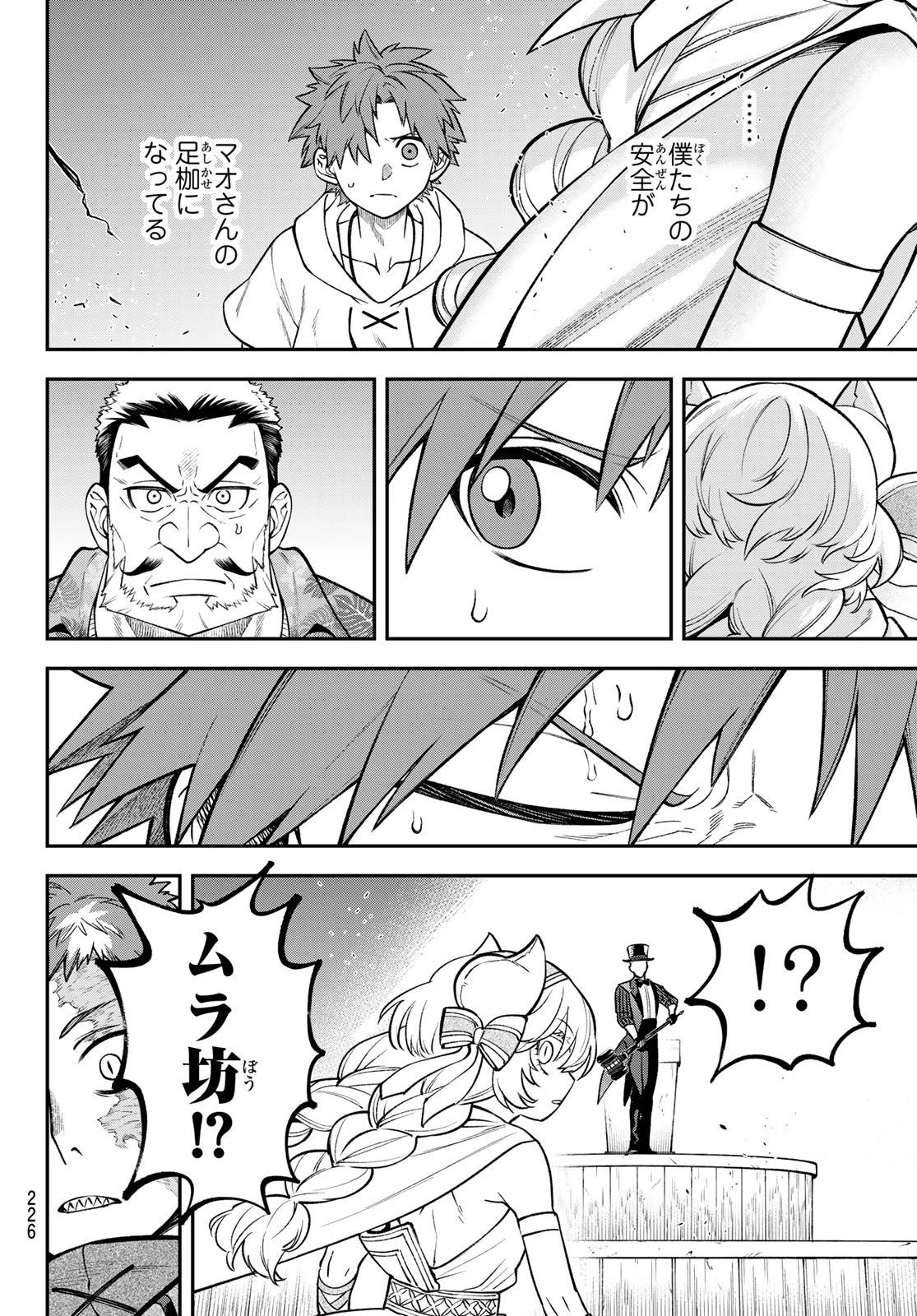 すだちの魔王城 第55話 - 6