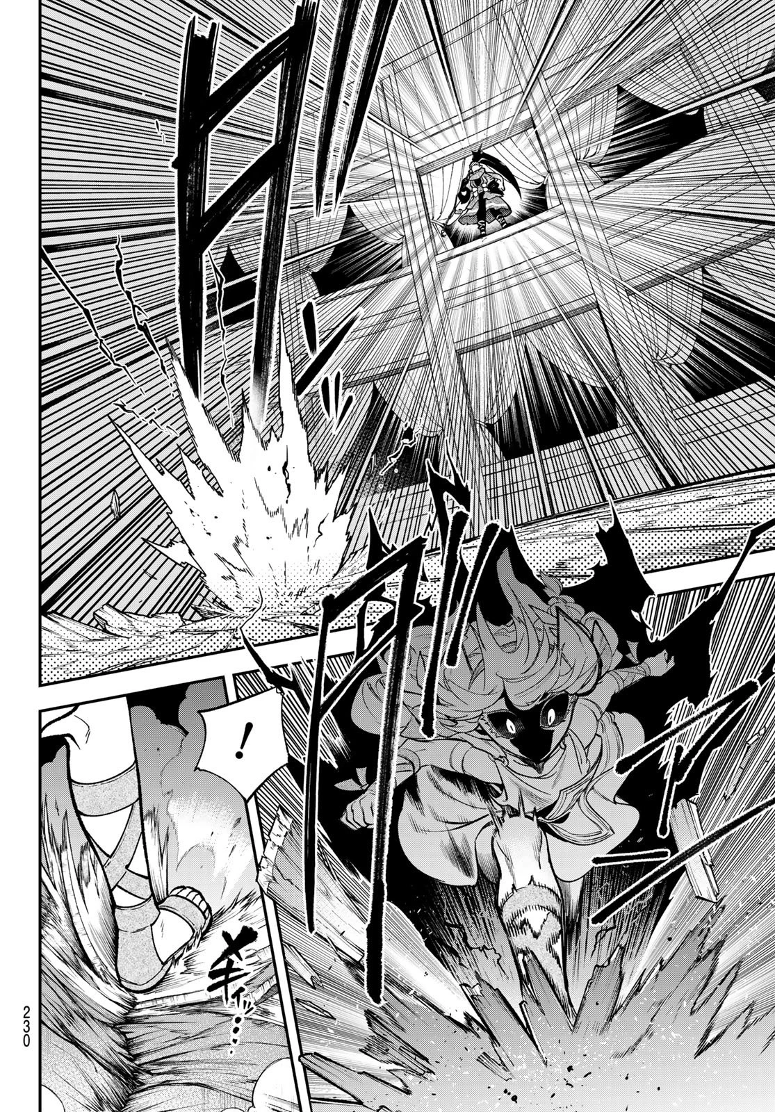 すだちの魔王城 第55話 - 10