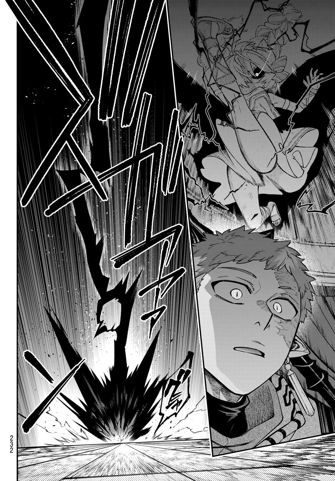 すだちの魔王城 第55話 - 12