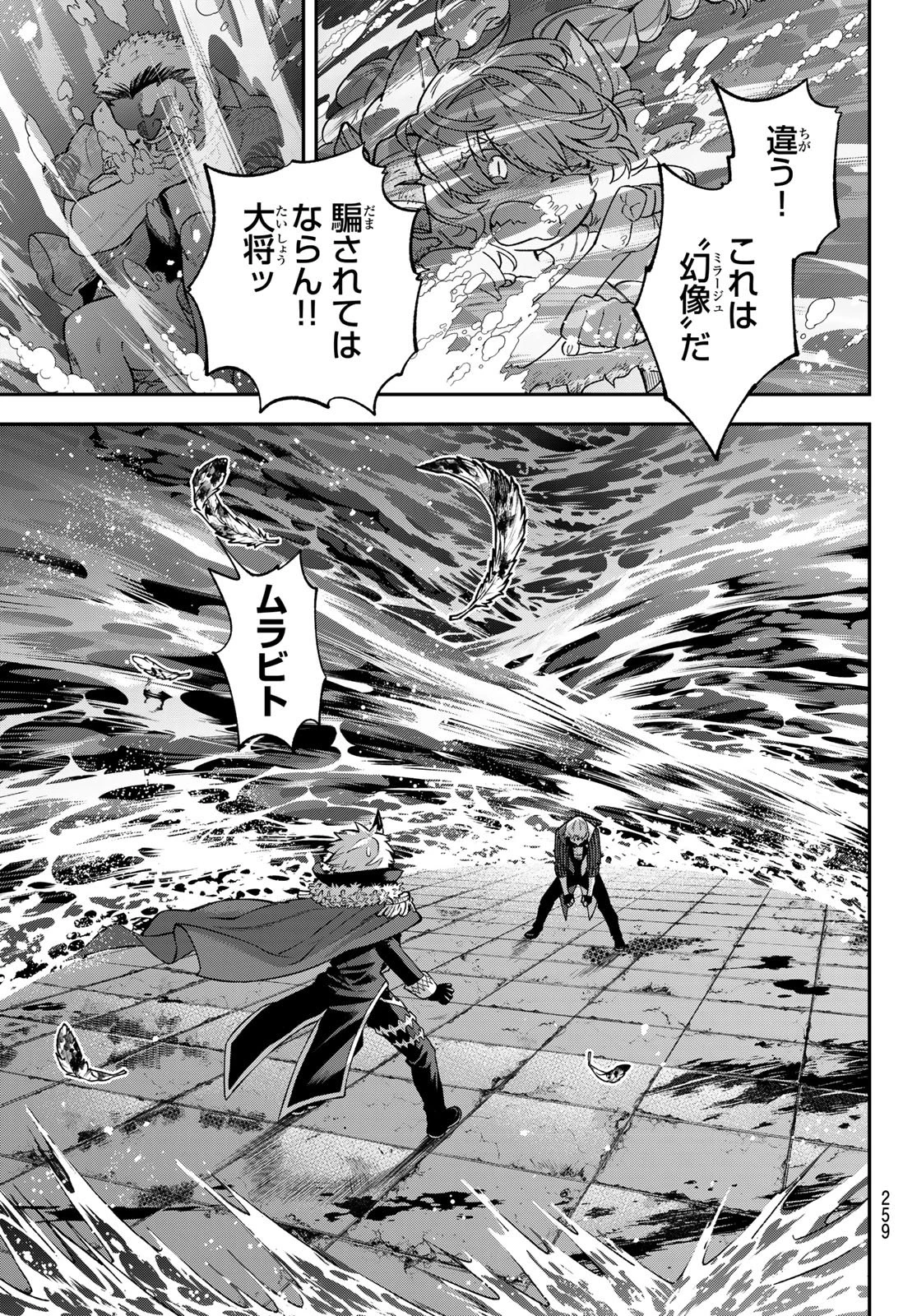 すだちの魔王城 第55話 - 39