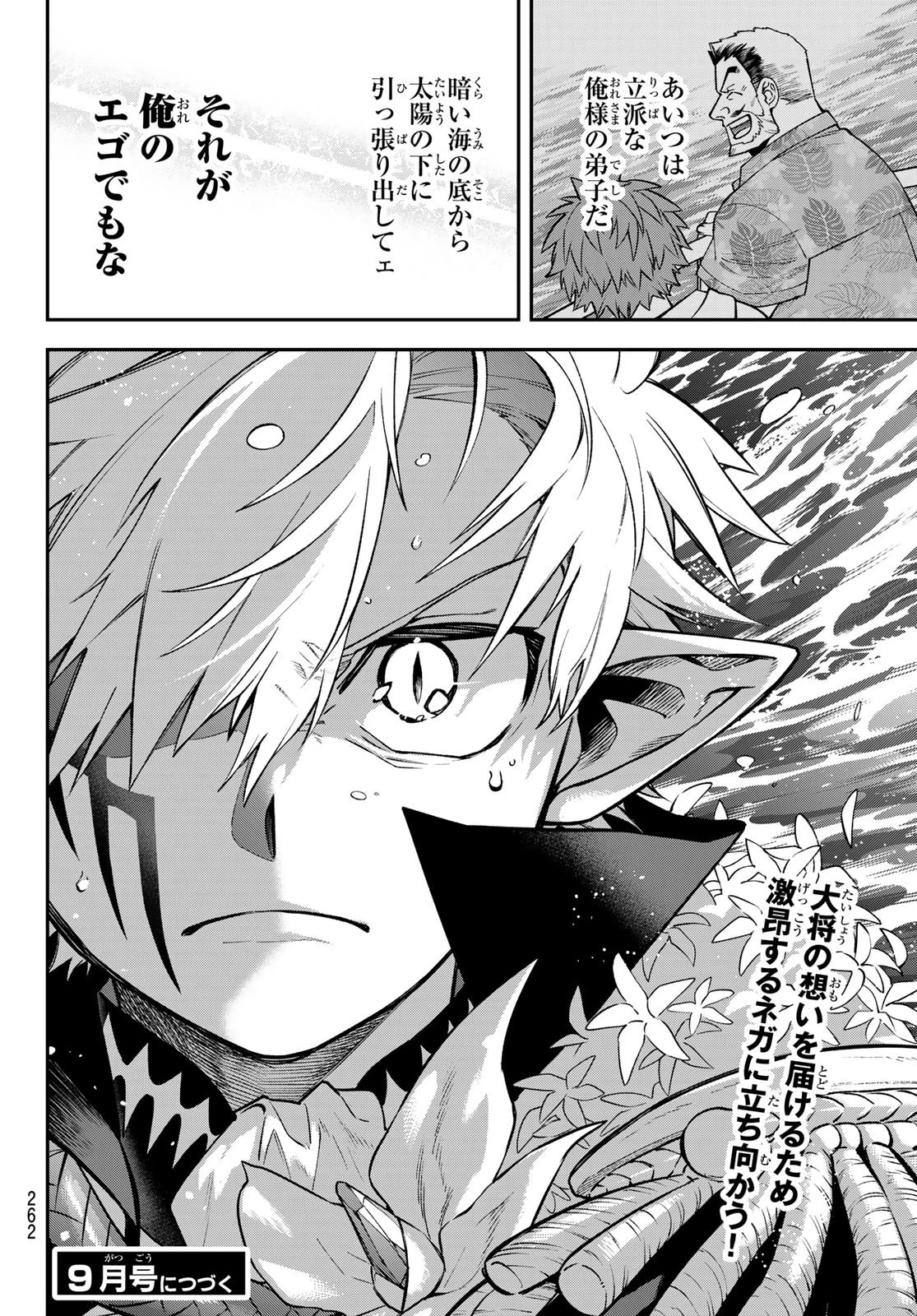 すだちの魔王城 第55話 - 42