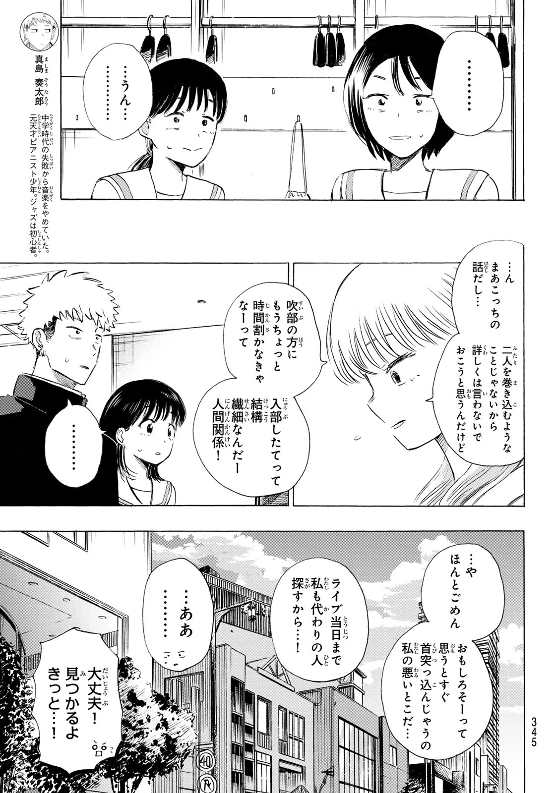 カインズオブブルー! 第6話 - 17