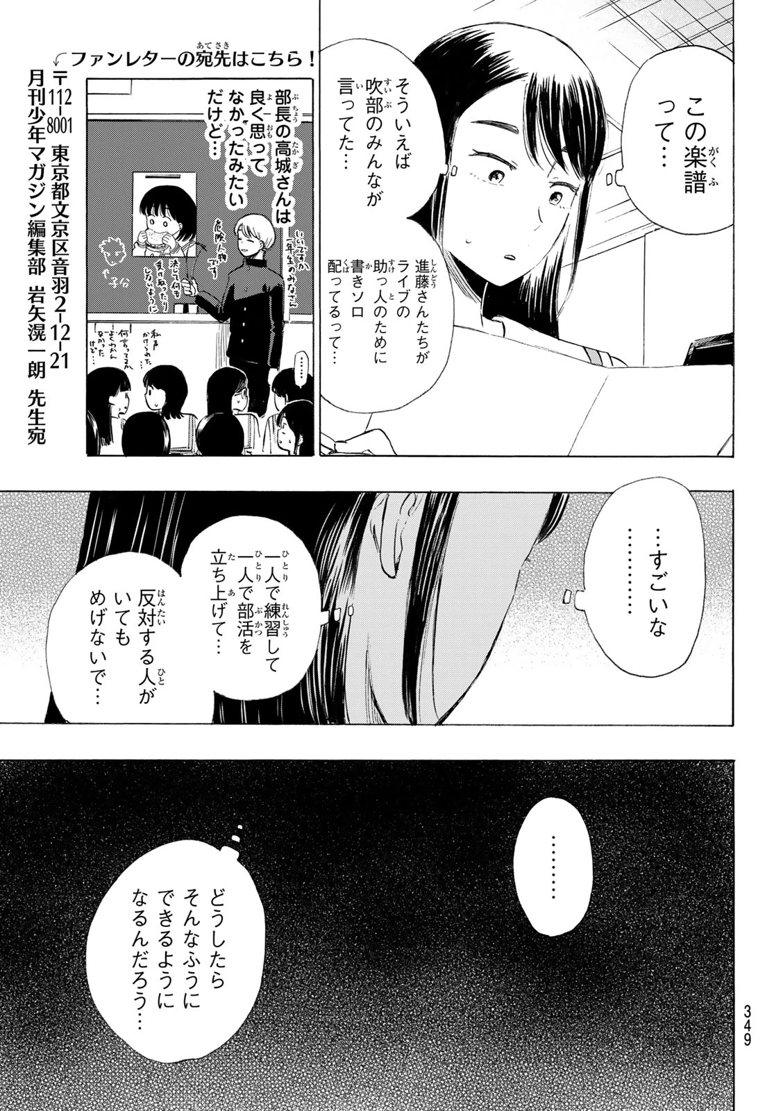 カインズオブブルー! 第6話 - 21
