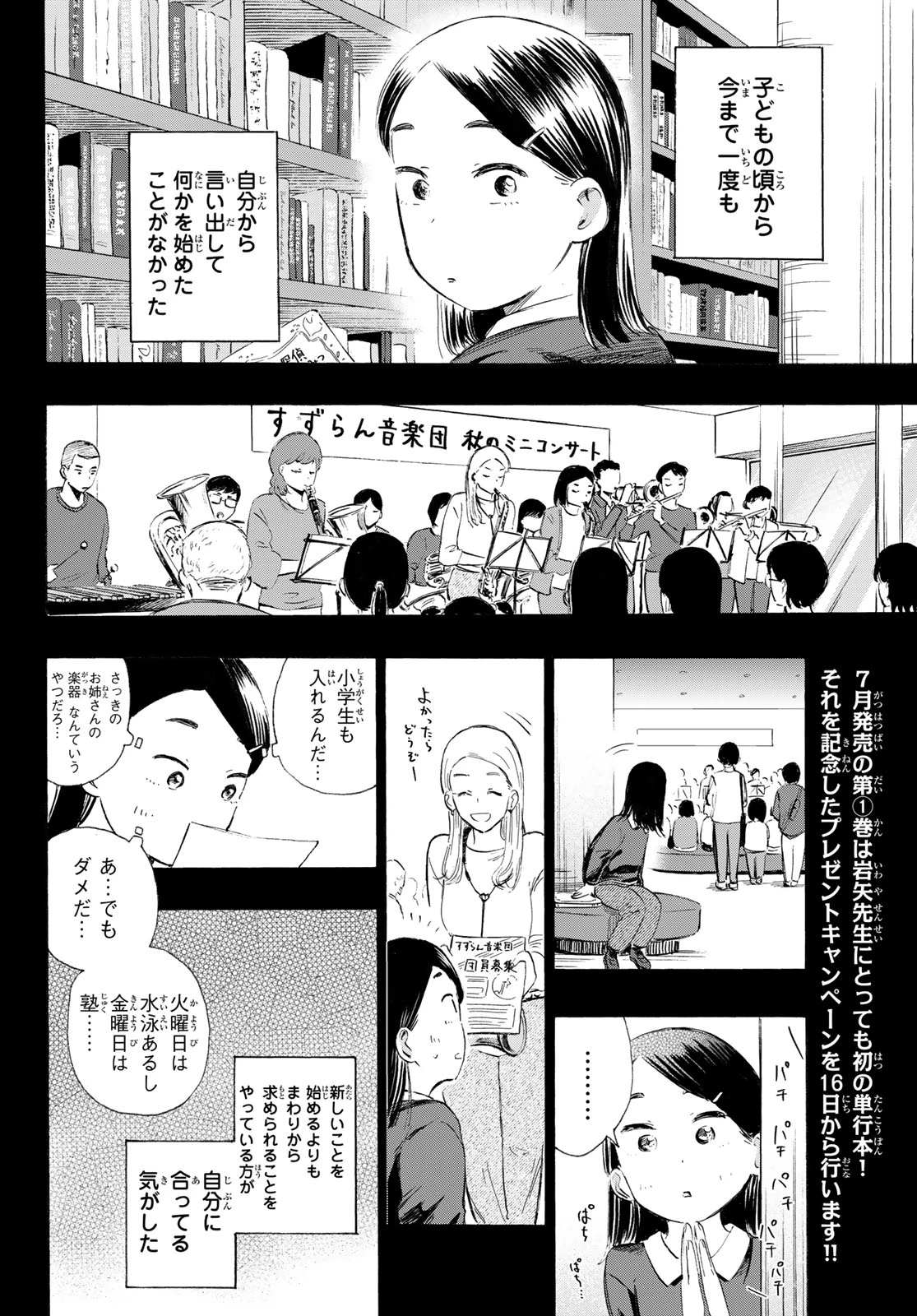 カインズオブブルー! 第6話 - 22