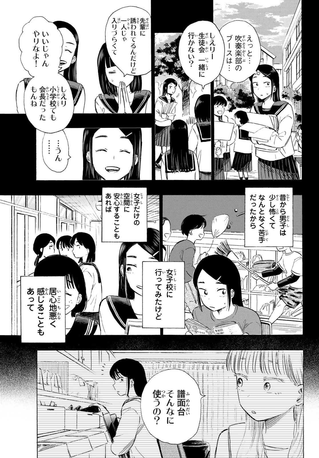 カインズオブブルー! 第6話 - 23
