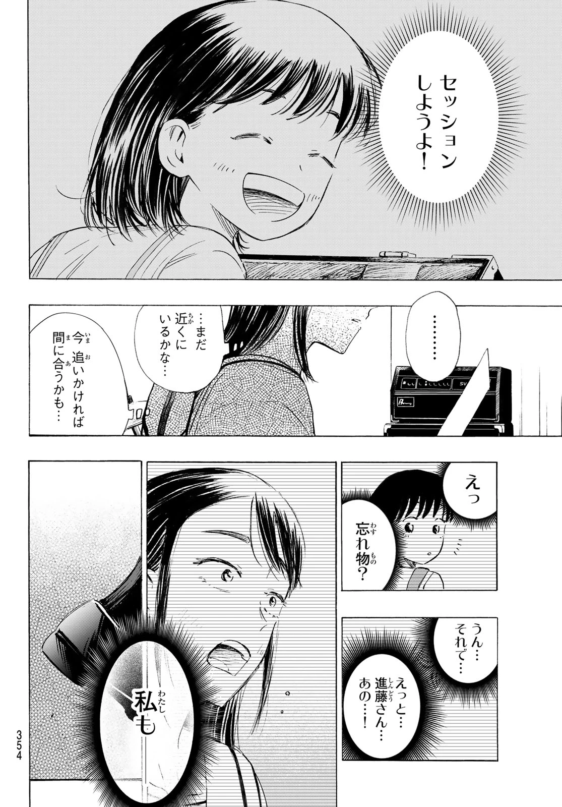 カインズオブブルー! 第6話 - 26