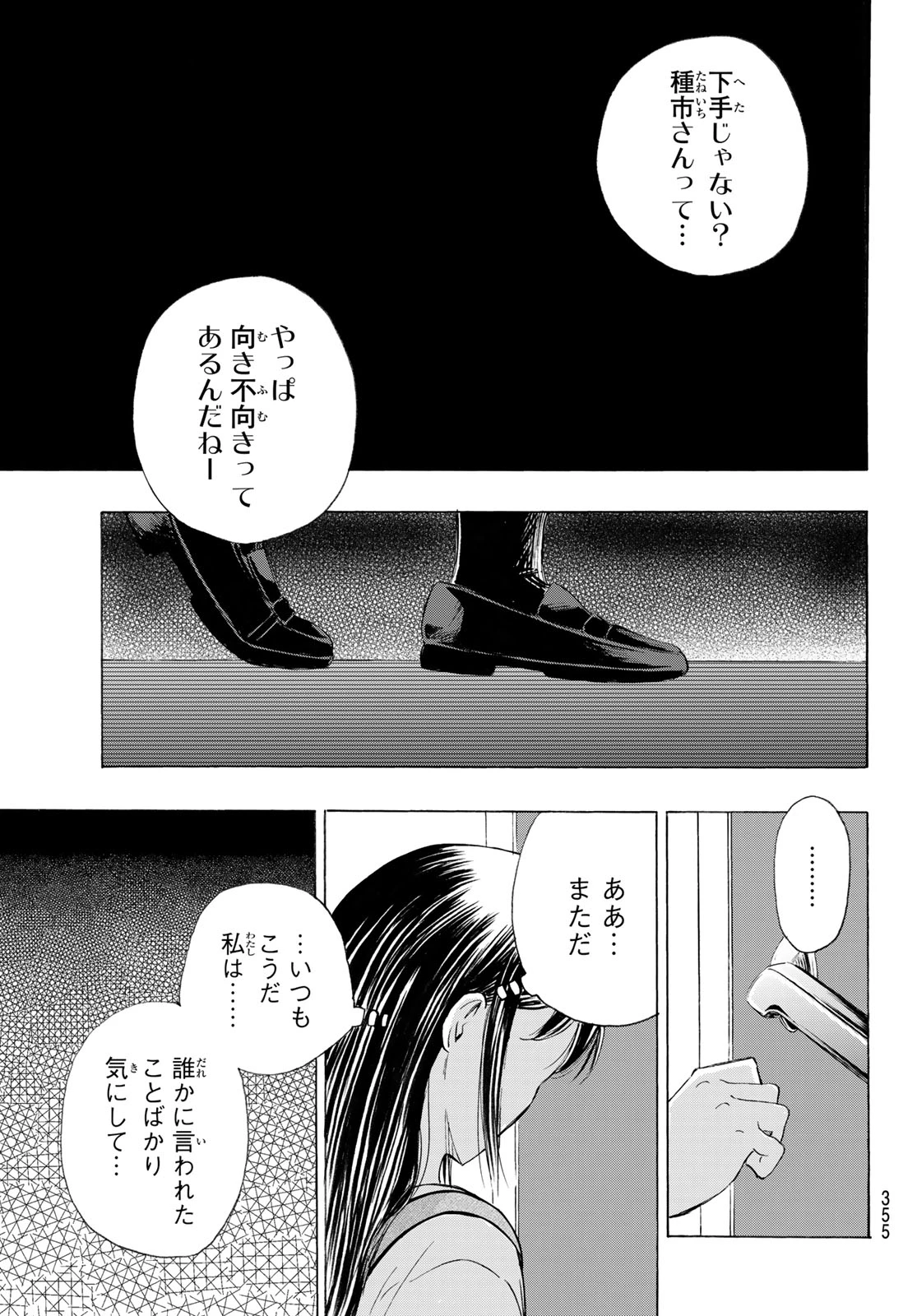 カインズオブブルー! 第6話 - 27