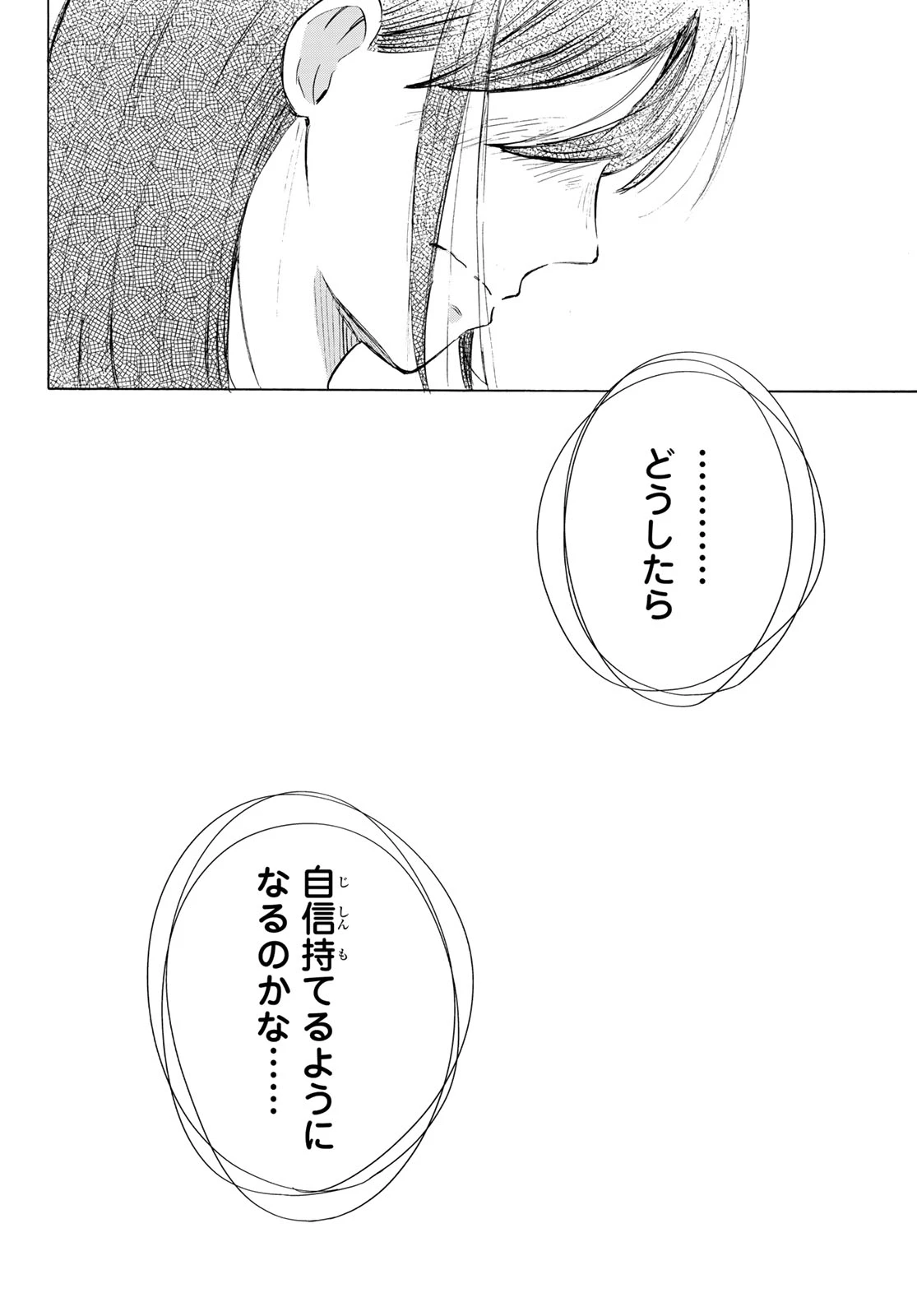 カインズオブブルー! 第6話 - 28