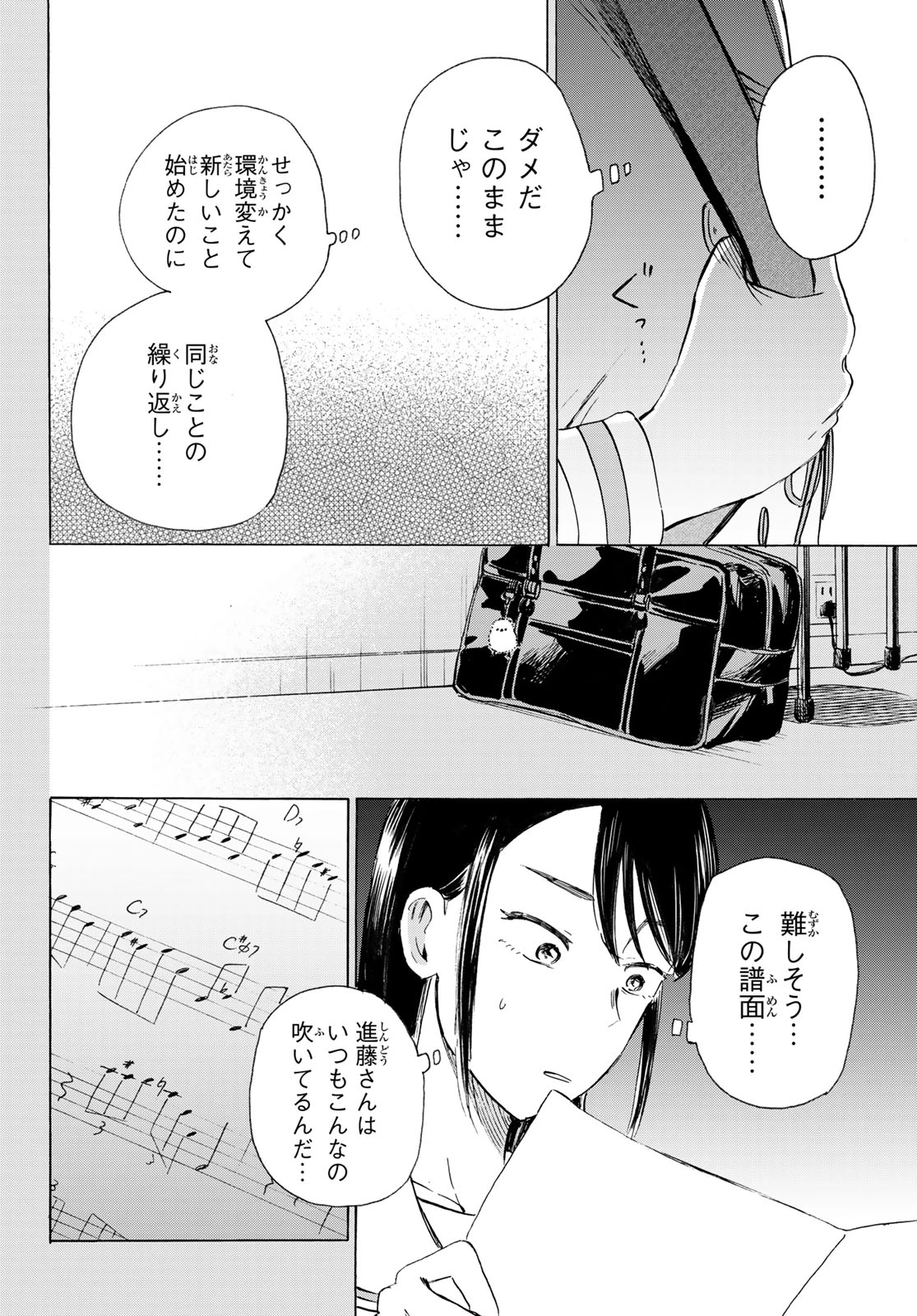 カインズオブブルー! 第6話 - 34