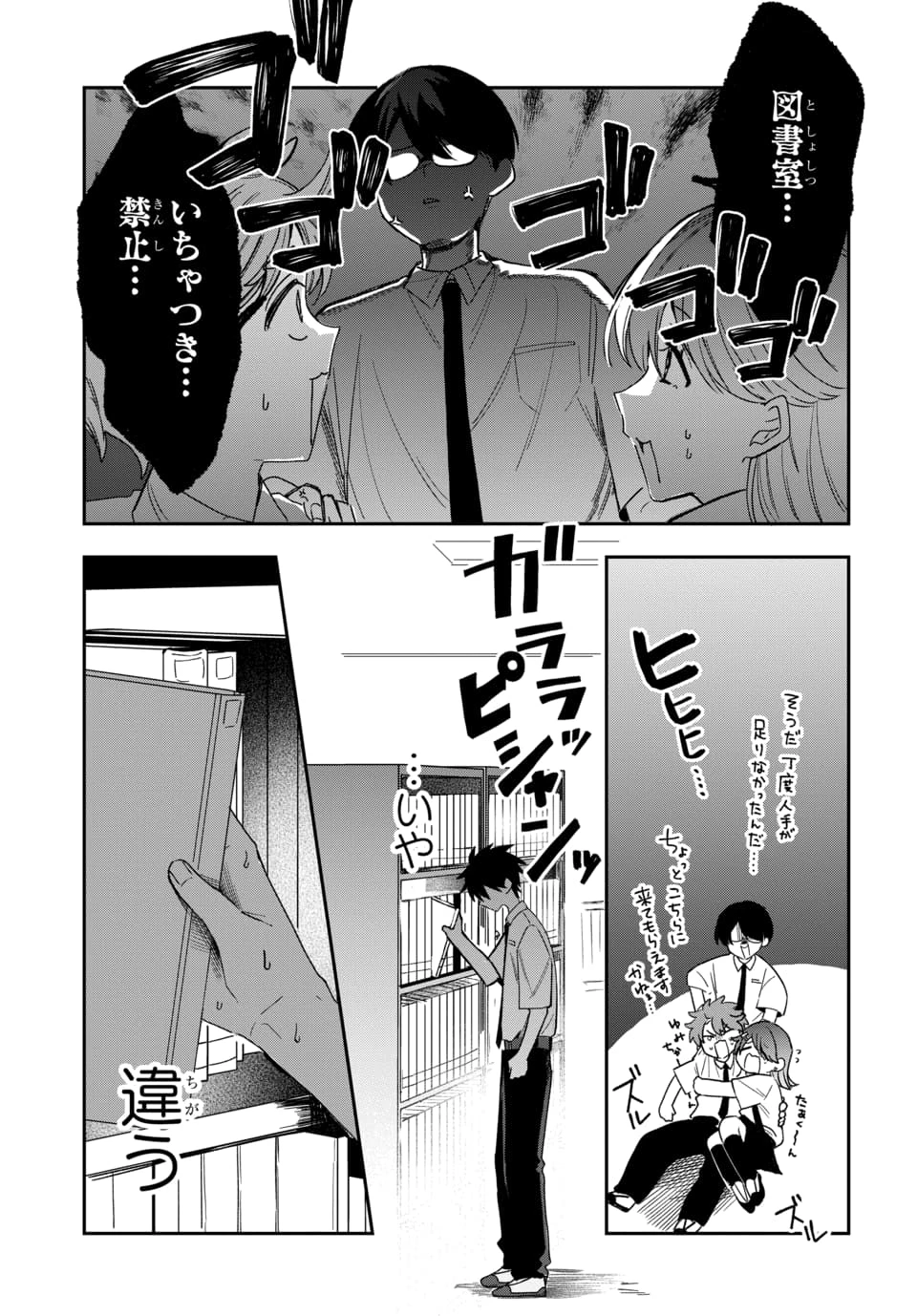 おそらくカノジョは俺の兄貴を狙ってる 第26話 - 15