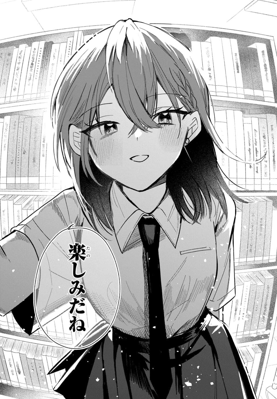 おそらくカノジョは俺の兄貴を狙ってる 第26話 - 19