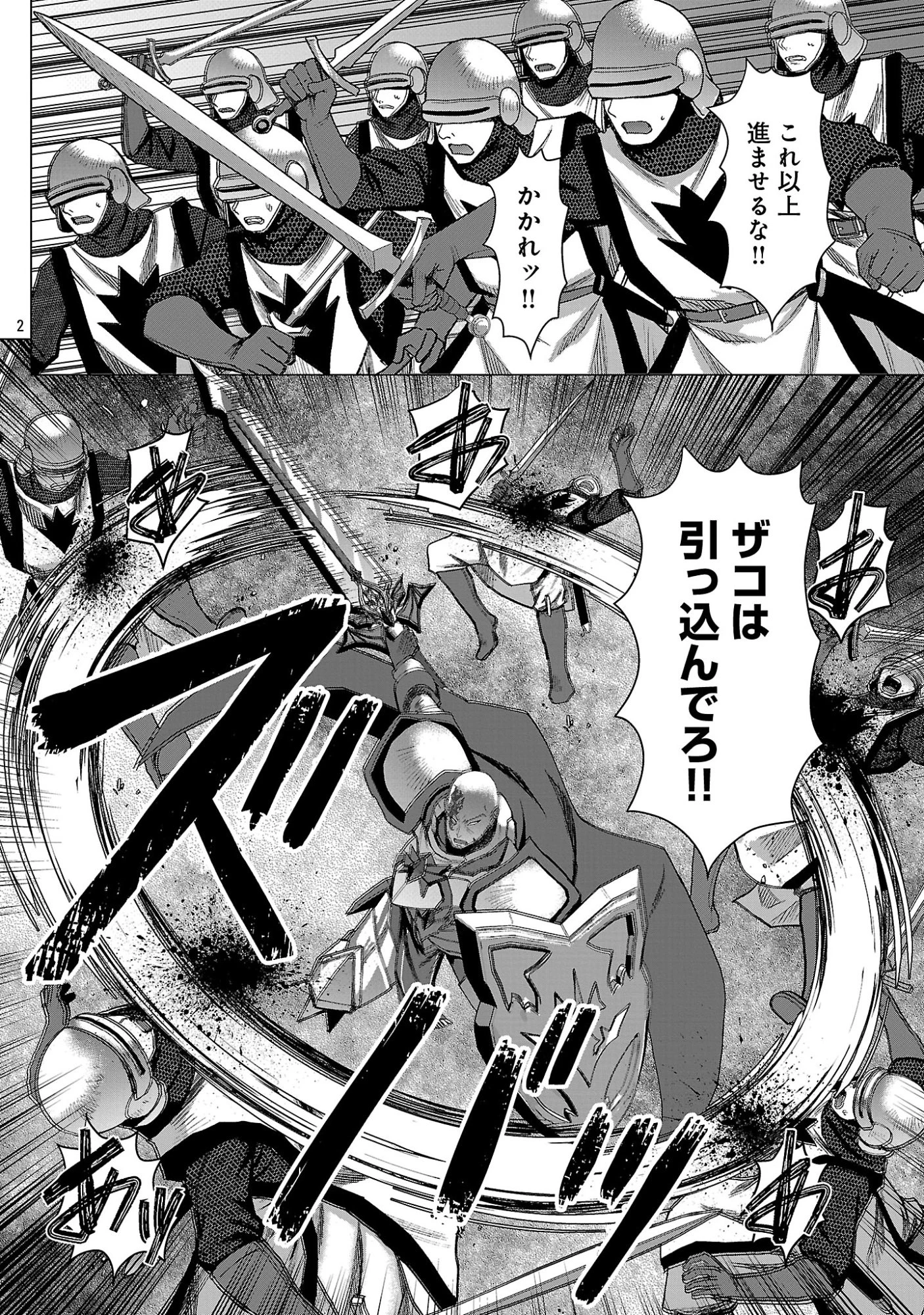 転生無敗の異世界賢者 ～ゲームのジョブで楽しいセカンドライフ～ 第42話 - 4