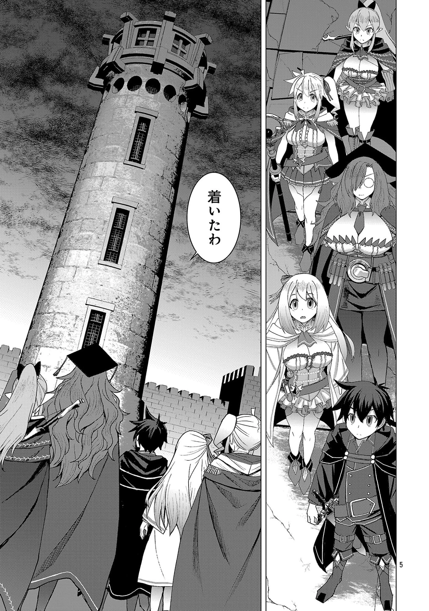 転生無敗の異世界賢者 ～ゲームのジョブで楽しいセカンドライフ～ 第42話 - 7