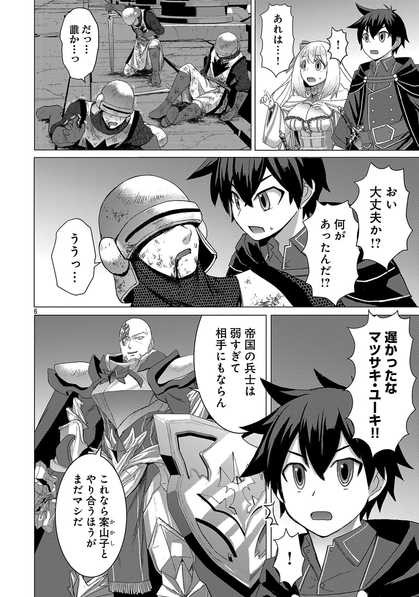 転生無敗の異世界賢者 ～ゲームのジョブで楽しいセカンドライフ～ 第42話 - 8