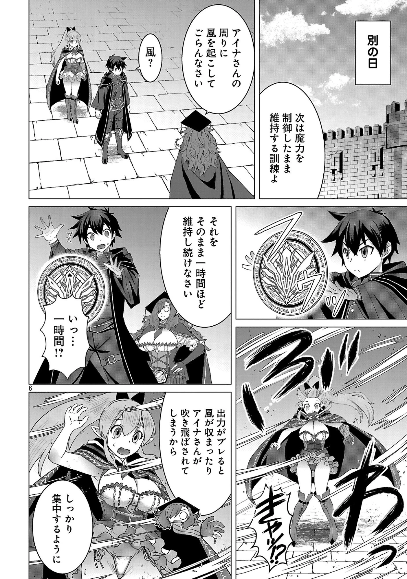 転生無敗の異世界賢者 ～ゲームのジョブで楽しいセカンドライフ～ 第41話 - 8