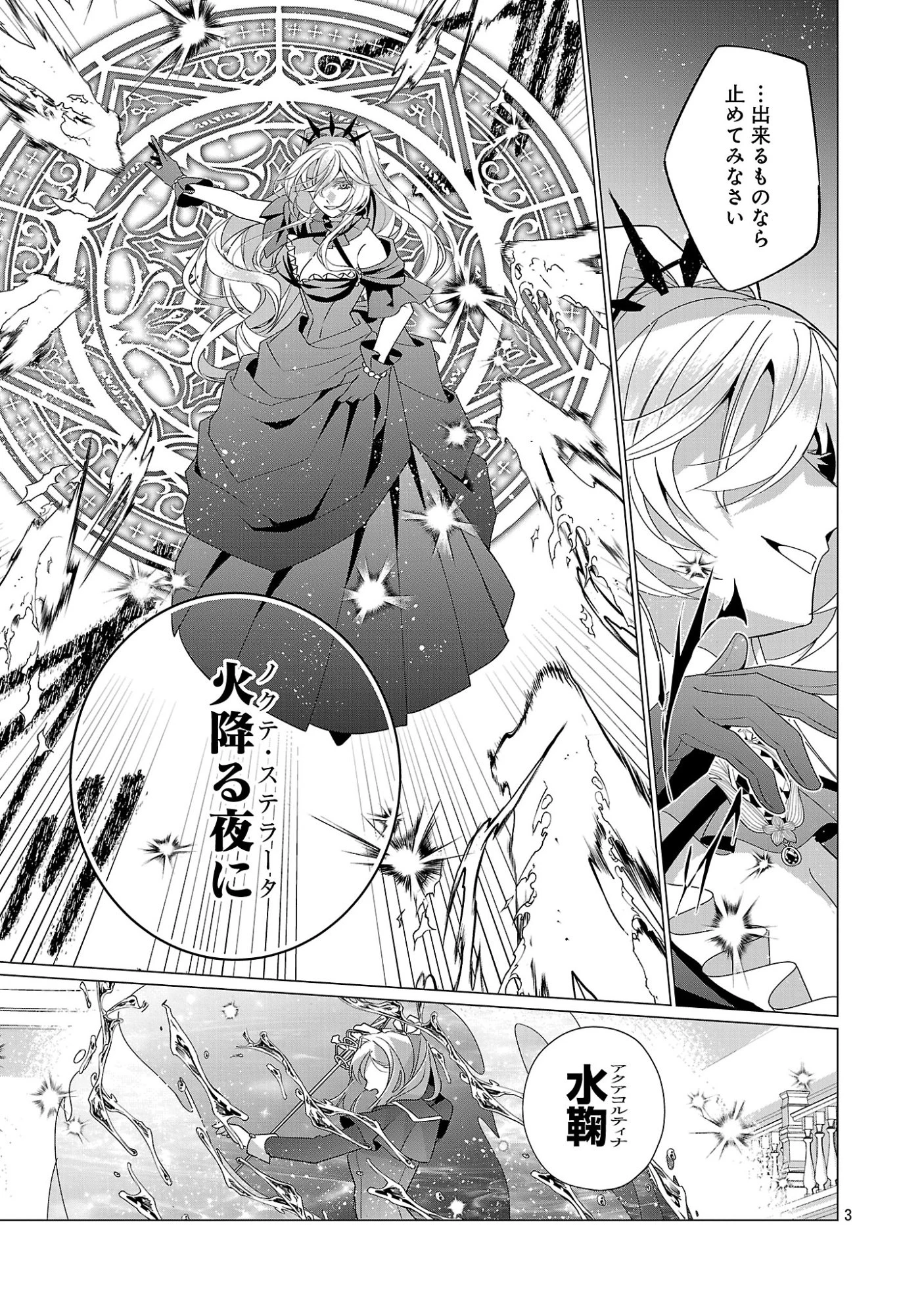 限界OLさんは悪役令嬢さまに仕えたい 第37話 - 5