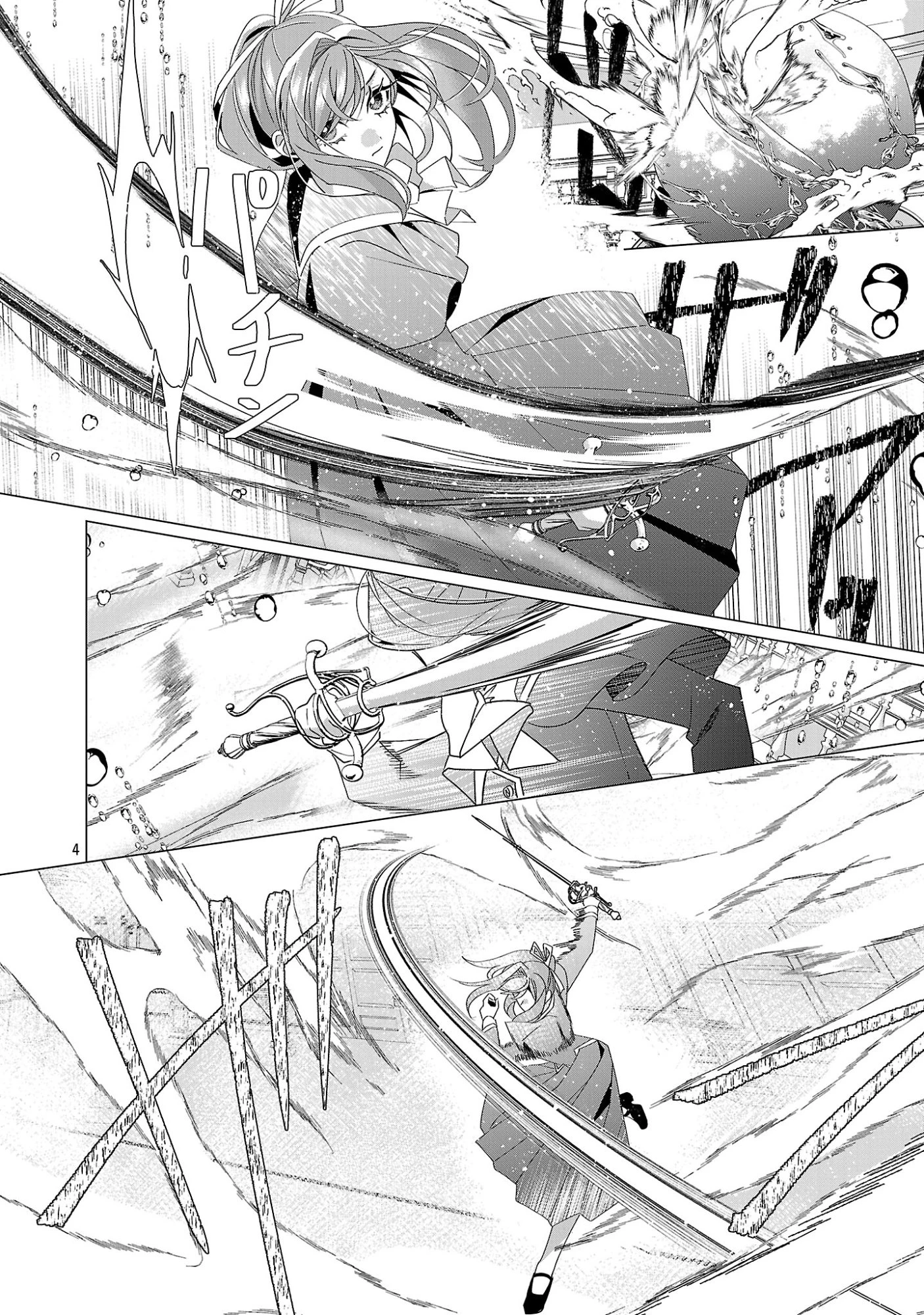 限界OLさんは悪役令嬢さまに仕えたい 第37話 - 6