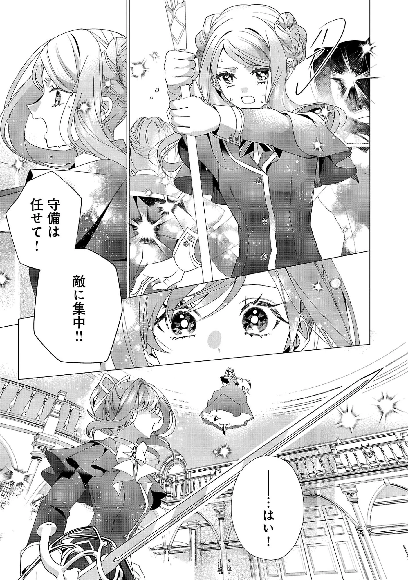 限界OLさんは悪役令嬢さまに仕えたい 第37話 - 9