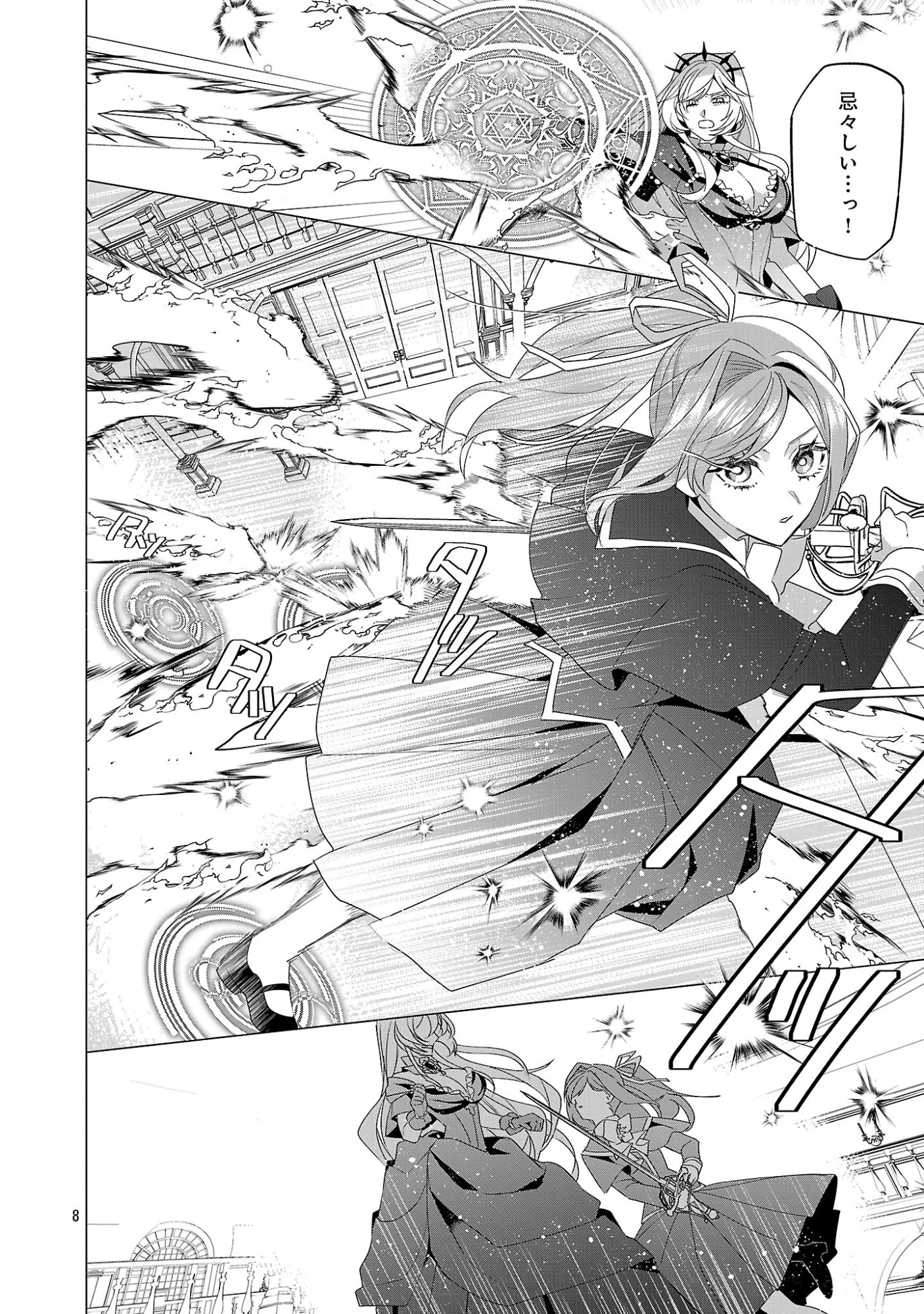 限界OLさんは悪役令嬢さまに仕えたい 第37話 - 10