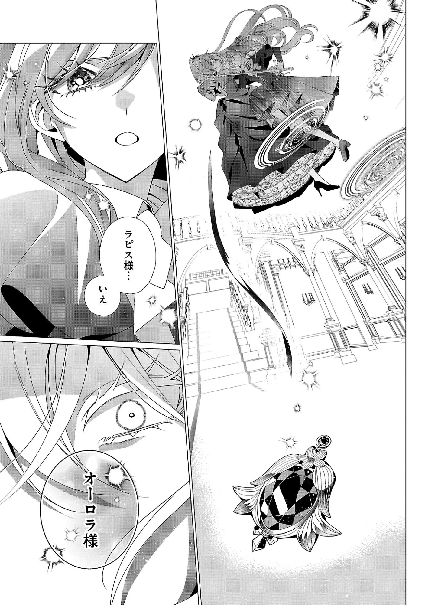 限界OLさんは悪役令嬢さまに仕えたい 第37話 - 12