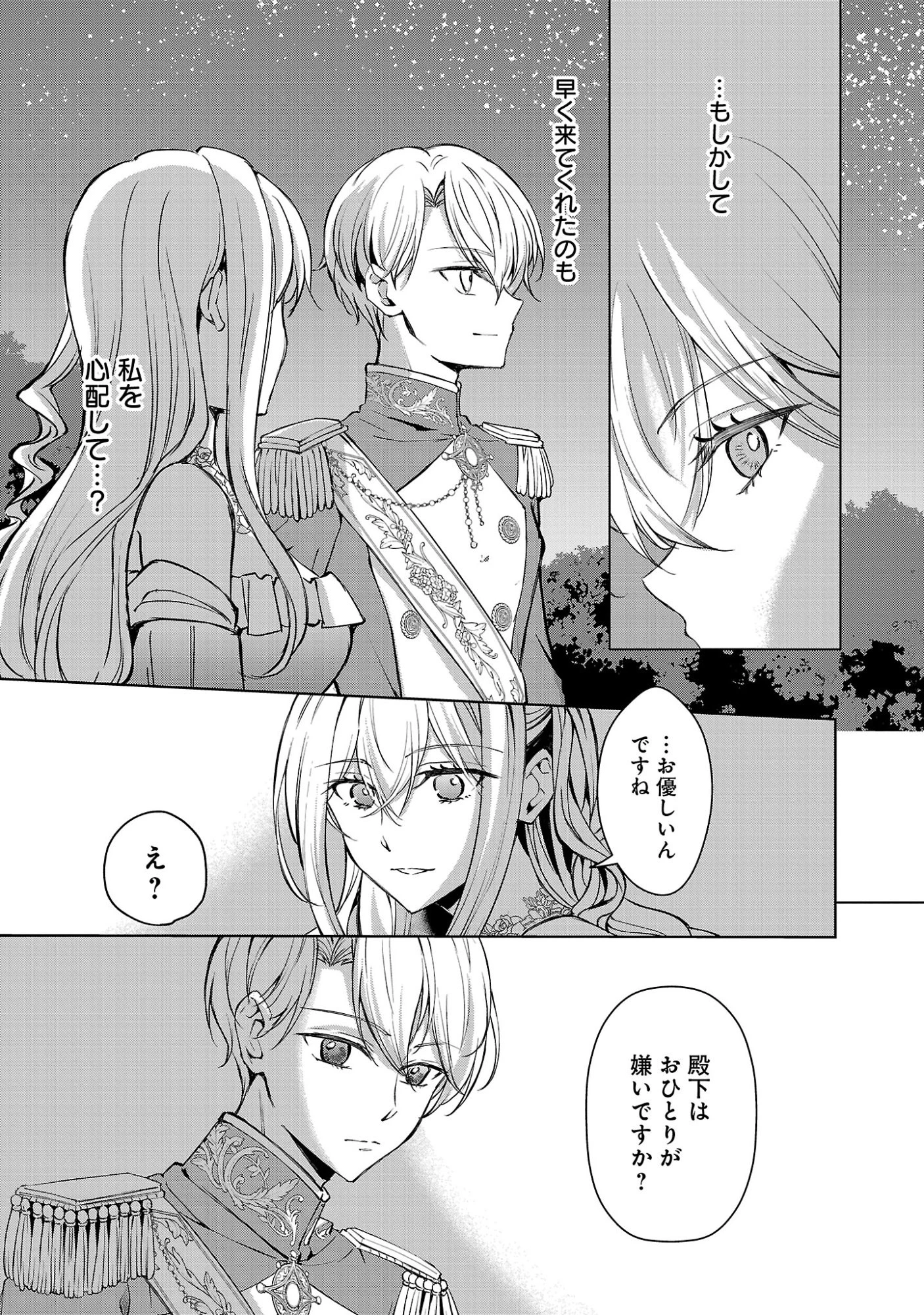 推しの妹に転生してしまったので、 最凶の悪女になってお兄様を独占することにいたします 第19話 - 6