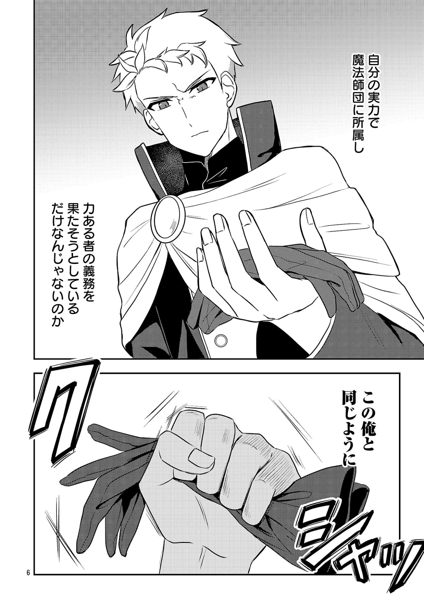 祝・聖女になれませんでした。 このままステルスしたいのですが、悪役顔と精霊に愛され体質のせいでやっぱり色々起こります 第17話 - 8