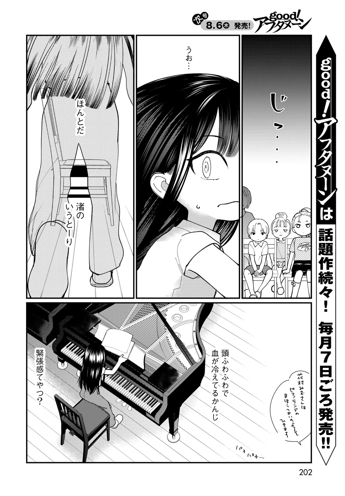 灯火からスパークル 第4話 - 14
