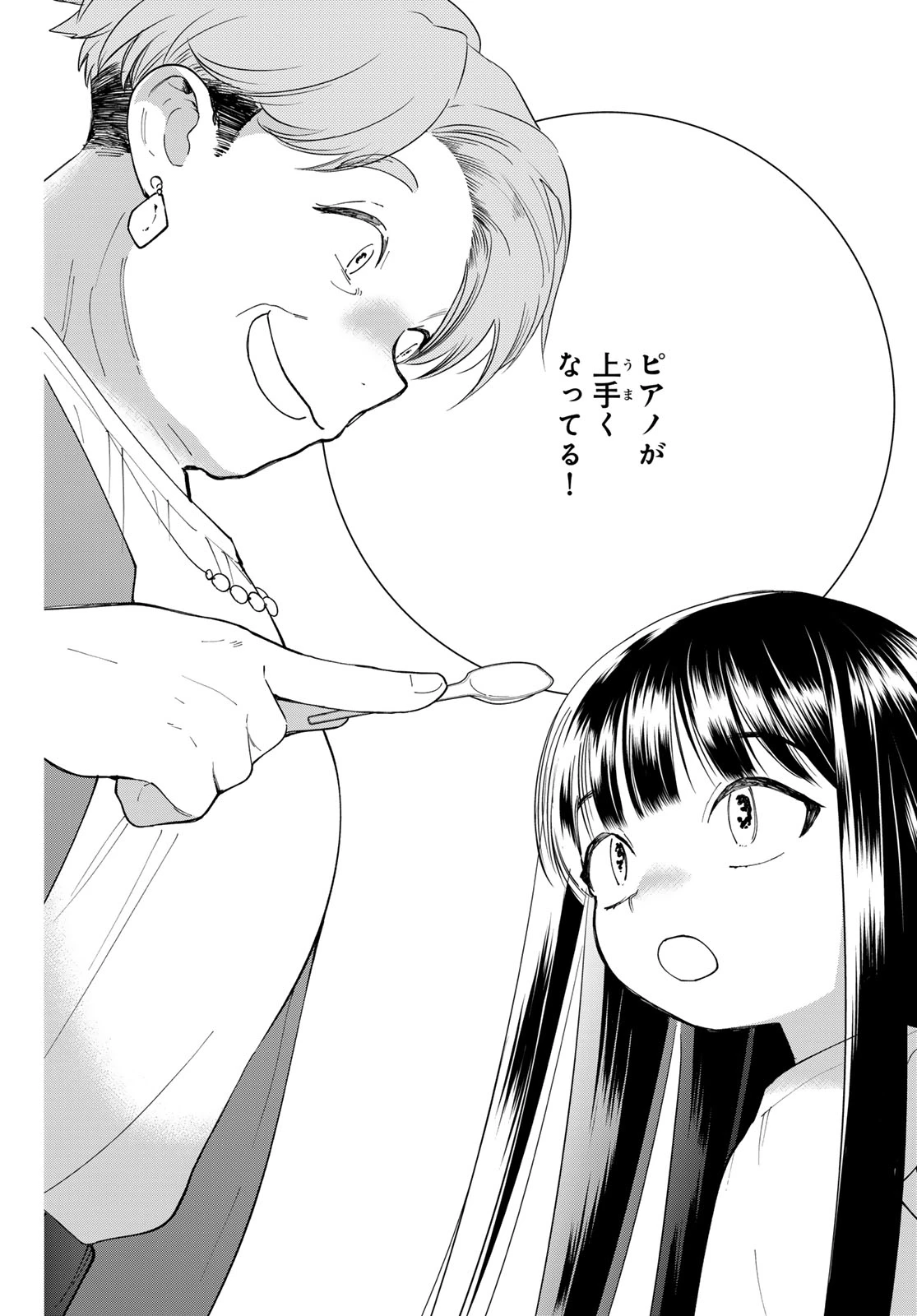 灯火からスパークル 第4話 - 30