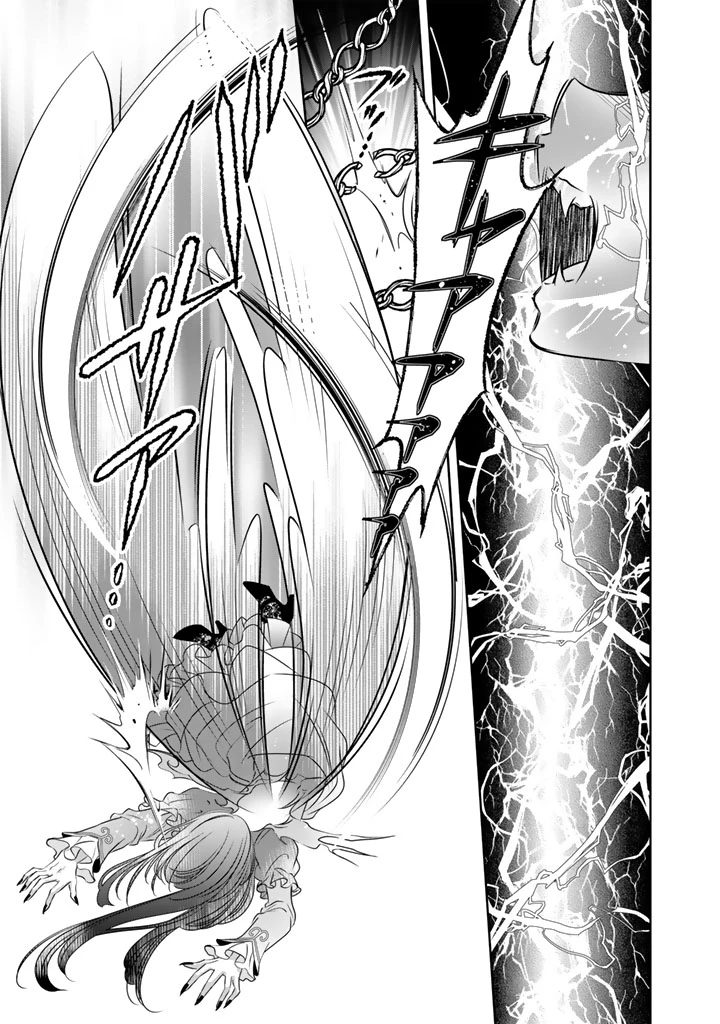 悪役令嬢のお気に入り 王子……邪魔っ 第81話 - 7