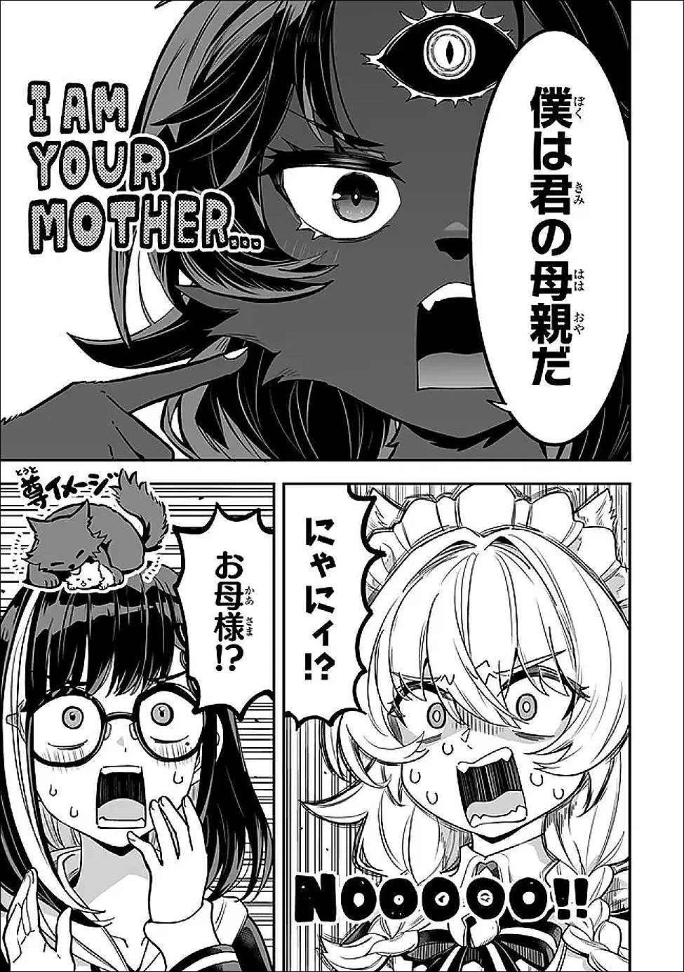 オカルトタイムズ 第22話 - 3
