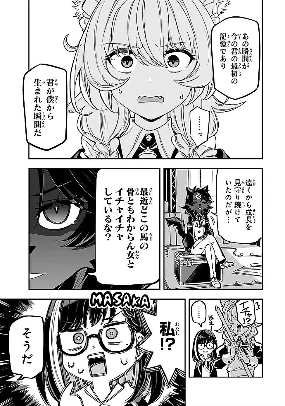 オカルトタイムズ 第22話 - 5