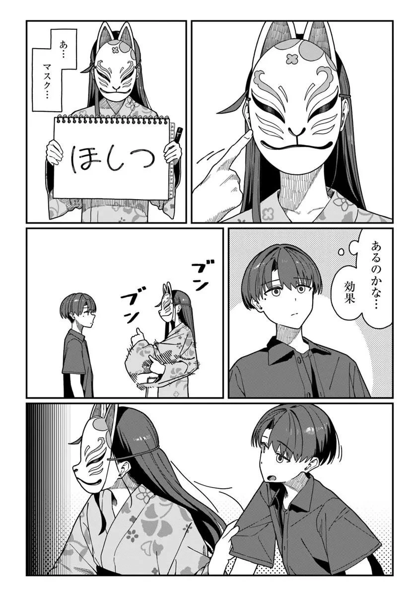 ダウナー系お姉さんに毎日カスの嘘を流し込まれる話 第20話 - 6
