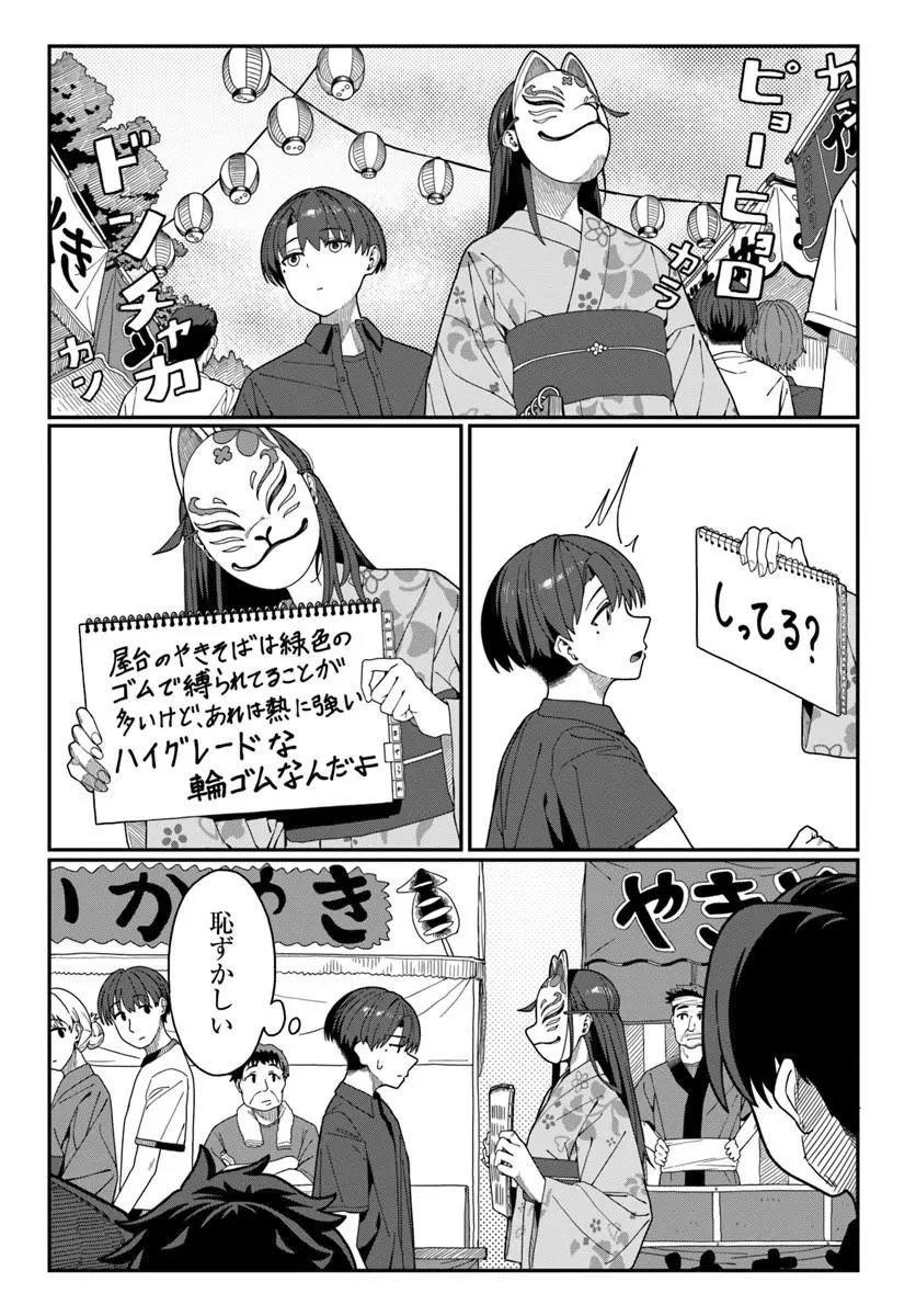 ダウナー系お姉さんに毎日カスの嘘を流し込まれる話 第20話 - 7