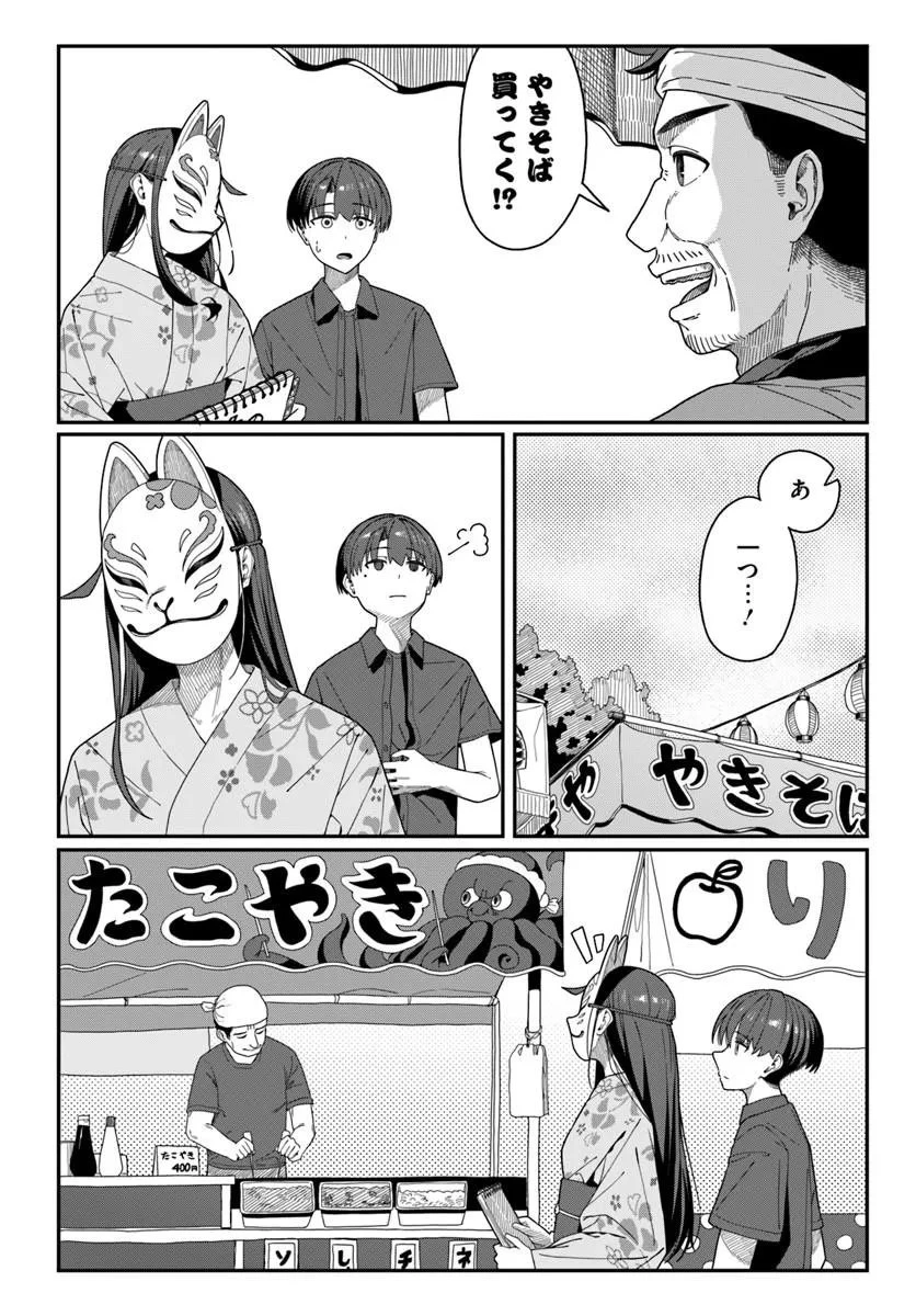 ダウナー系お姉さんに毎日カスの嘘を流し込まれる話 第20話 - 8