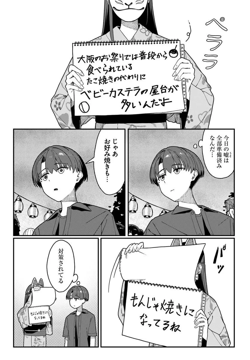 ダウナー系お姉さんに毎日カスの嘘を流し込まれる話 第20話 - 9