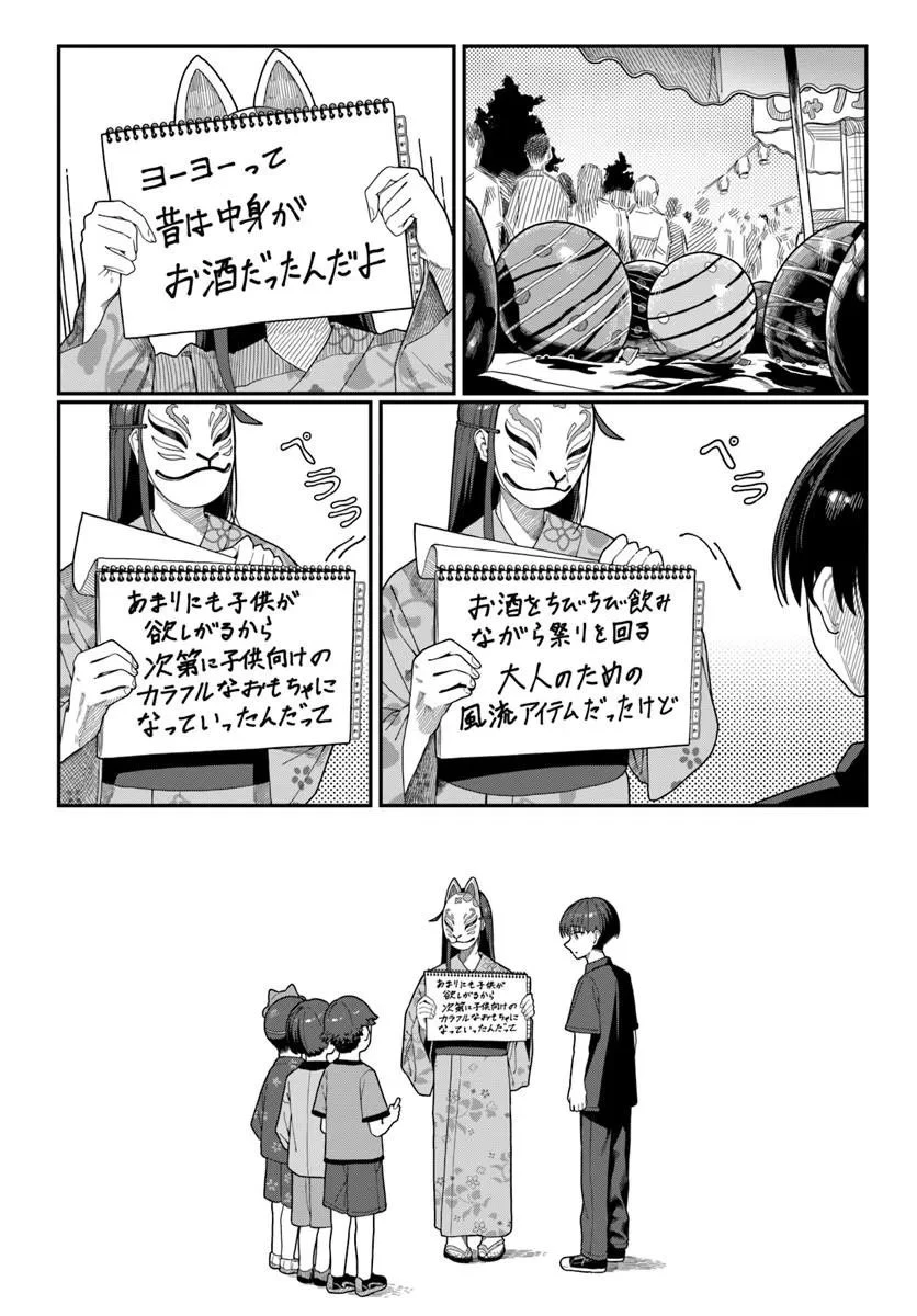 ダウナー系お姉さんに毎日カスの嘘を流し込まれる話 第20話 - 14