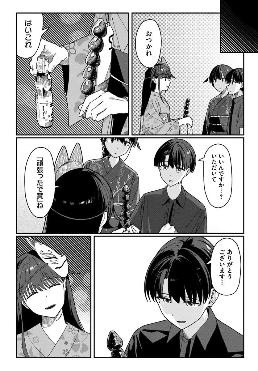 ダウナー系お姉さんに毎日カスの嘘を流し込まれる話 第20話 - 24