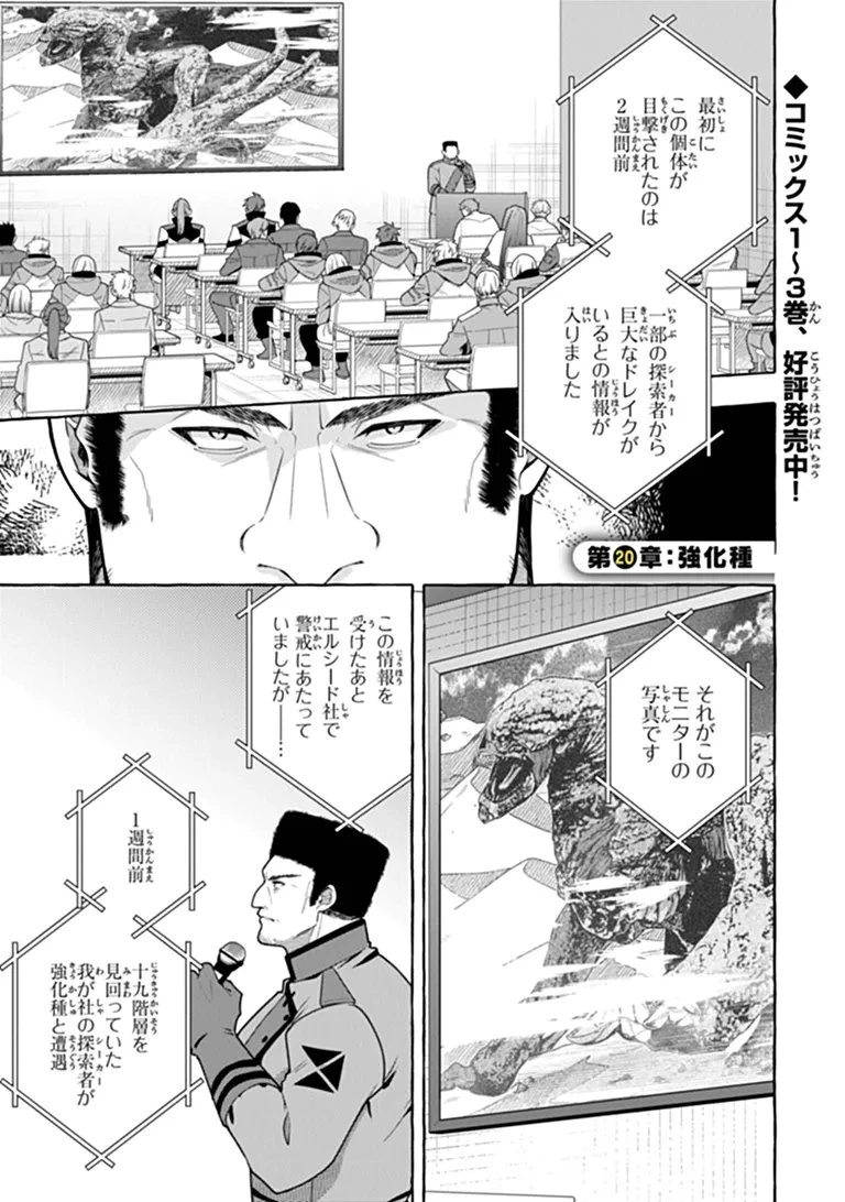 金属スライムを倒しまくった俺が【黒鋼の王】と呼ばれるまで ～家の庭で極小ダンジョンを見つけました～ 第20話 - 1
