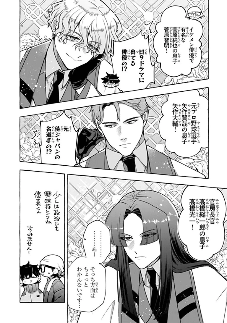 金属スライムを倒しまくった俺が【黒鋼の王】と呼ばれるまで ～家の庭で極小ダンジョンを見つけました～ 第20話 - 6