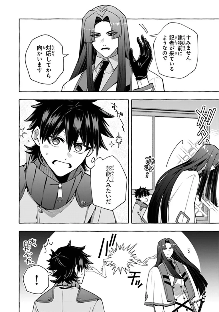 金属スライムを倒しまくった俺が【黒鋼の王】と呼ばれるまで ～家の庭で極小ダンジョンを見つけました～ 第20話 - 8
