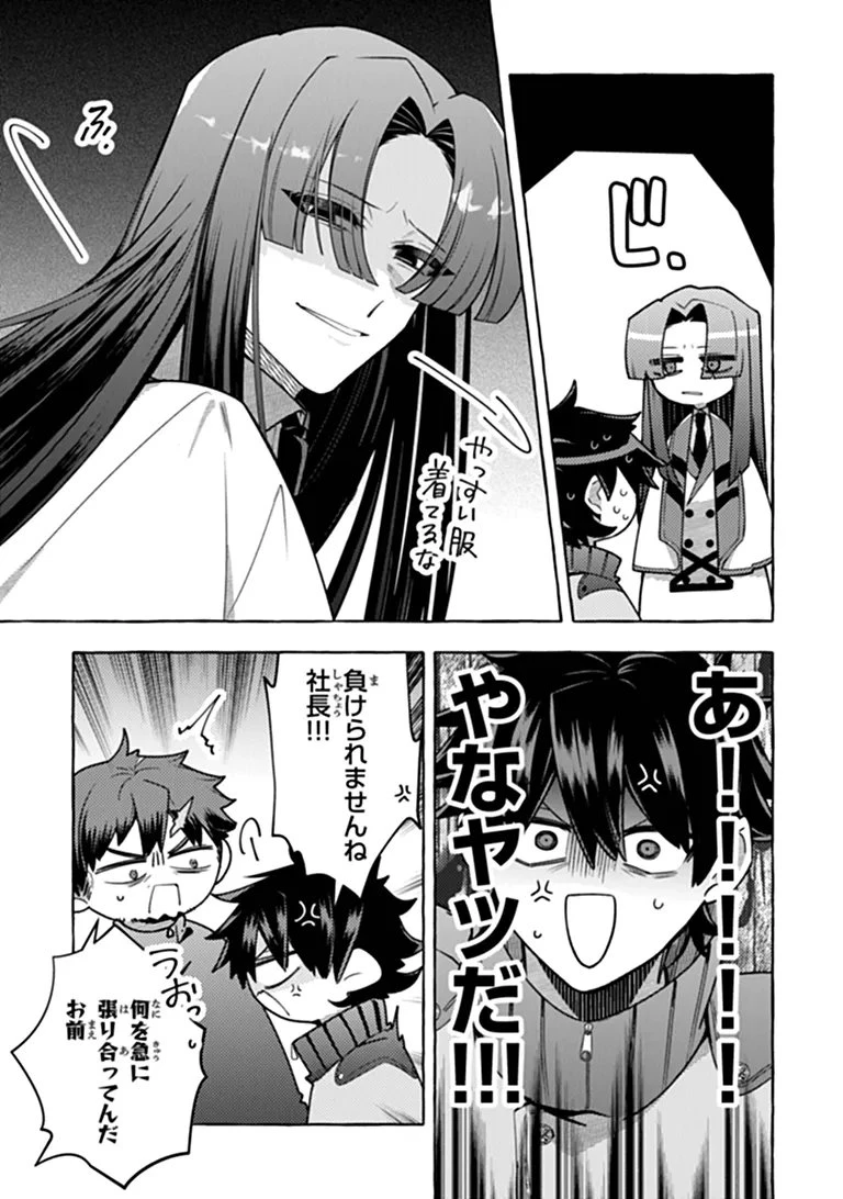 金属スライムを倒しまくった俺が【黒鋼の王】と呼ばれるまで ～家の庭で極小ダンジョンを見つけました～ 第20話 - 9
