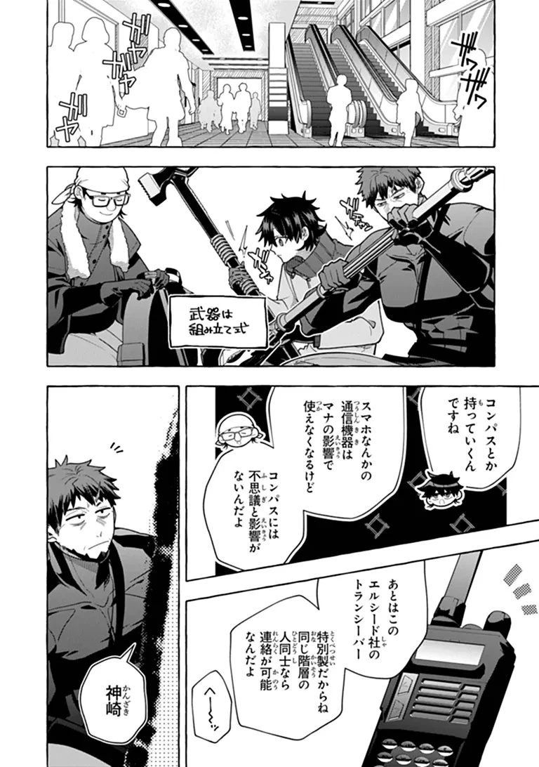 金属スライムを倒しまくった俺が【黒鋼の王】と呼ばれるまで ～家の庭で極小ダンジョンを見つけました～ 第20話 - 10