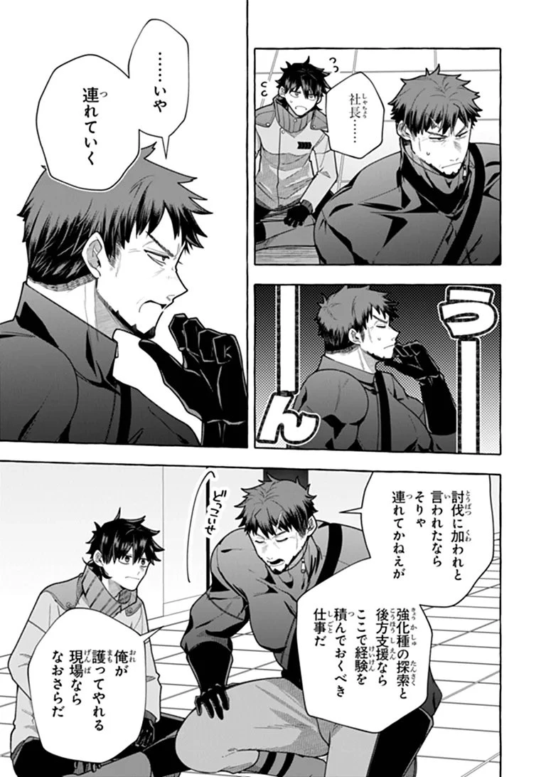 金属スライムを倒しまくった俺が【黒鋼の王】と呼ばれるまで ～家の庭で極小ダンジョンを見つけました～ 第20話 - 13