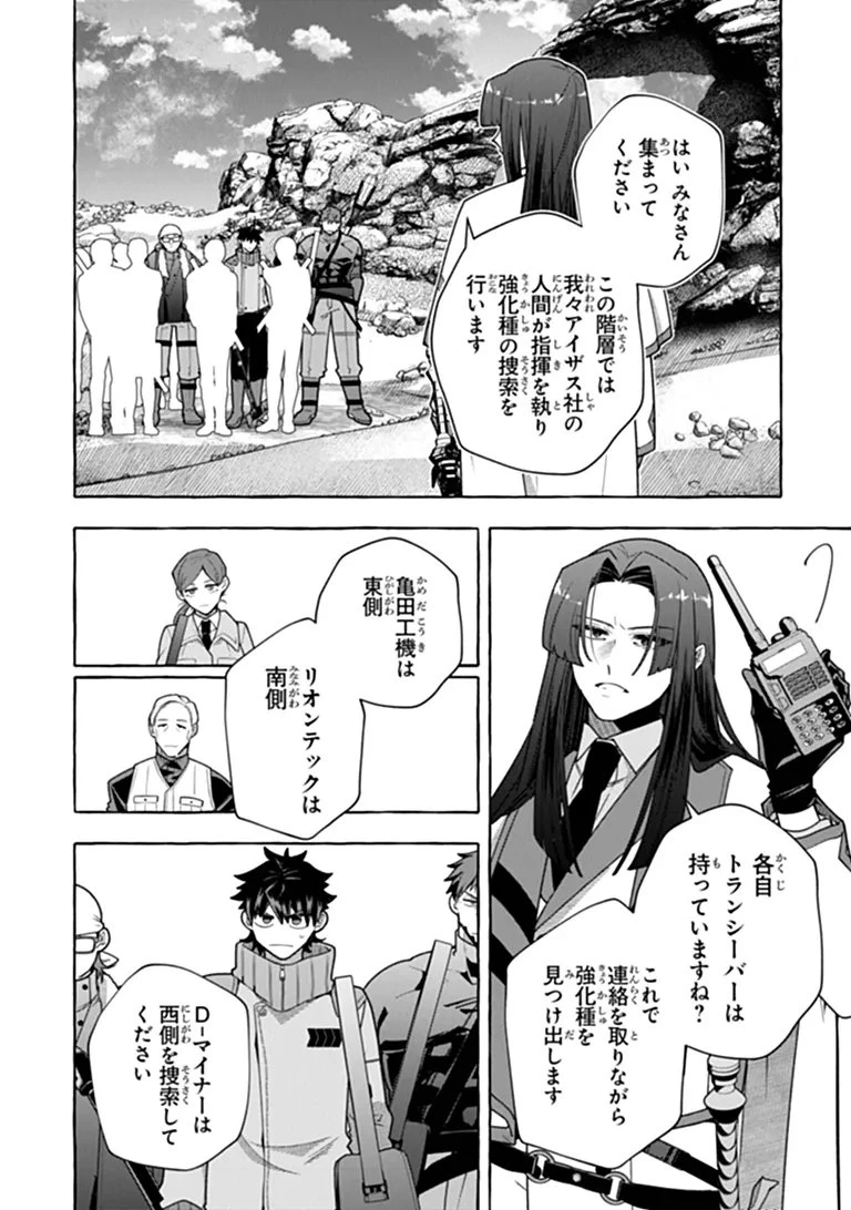 金属スライムを倒しまくった俺が【黒鋼の王】と呼ばれるまで ～家の庭で極小ダンジョンを見つけました～ 第20話 - 16