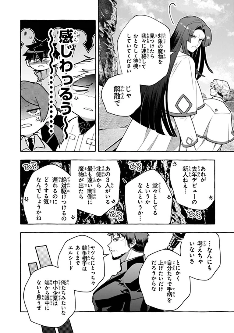 金属スライムを倒しまくった俺が【黒鋼の王】と呼ばれるまで ～家の庭で極小ダンジョンを見つけました～ 第20話 - 18