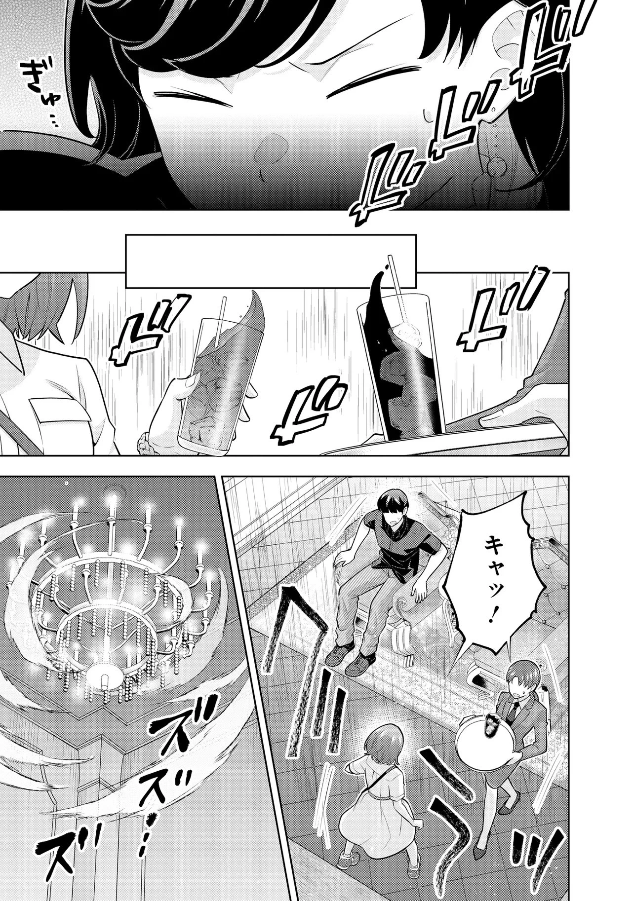 レアモンスター？それ、ただの害虫ですよ ～知らぬ間にダンジョン化した自宅での日常生活が配信されてバズったんですが～ 第62話 - 9