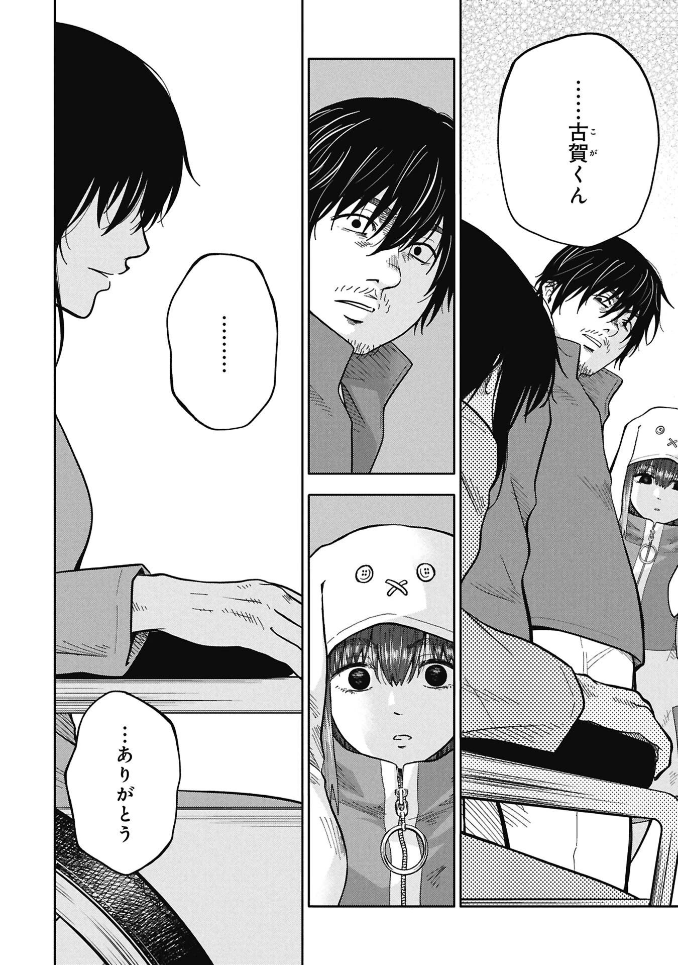 私がどうしても殺してほしい5人のパパ 第13話 - 14