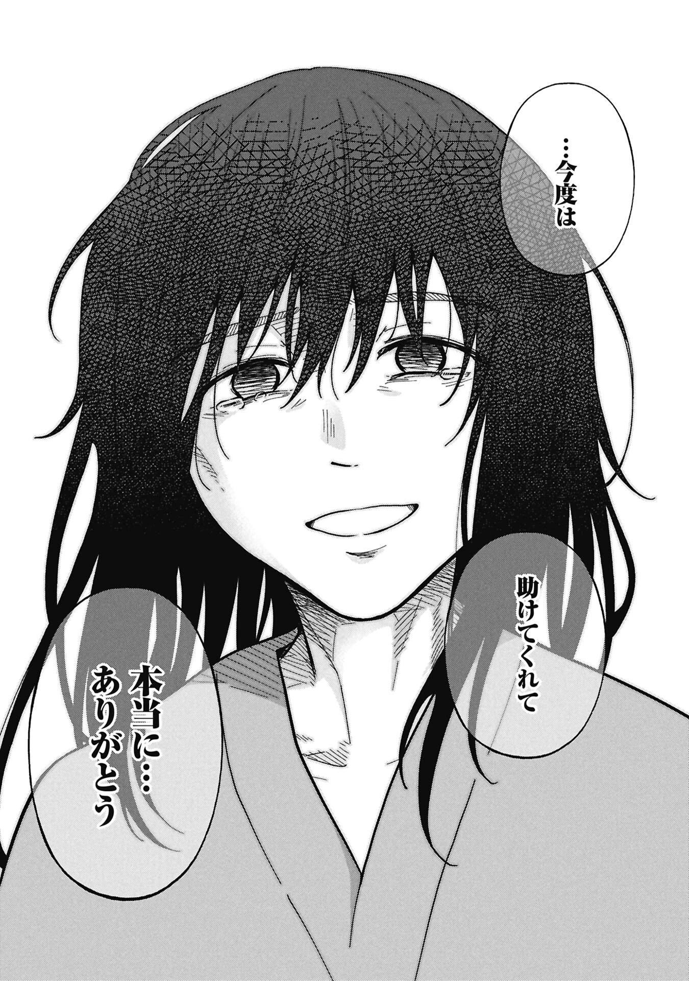 私がどうしても殺してほしい5人のパパ 第13話 - 15