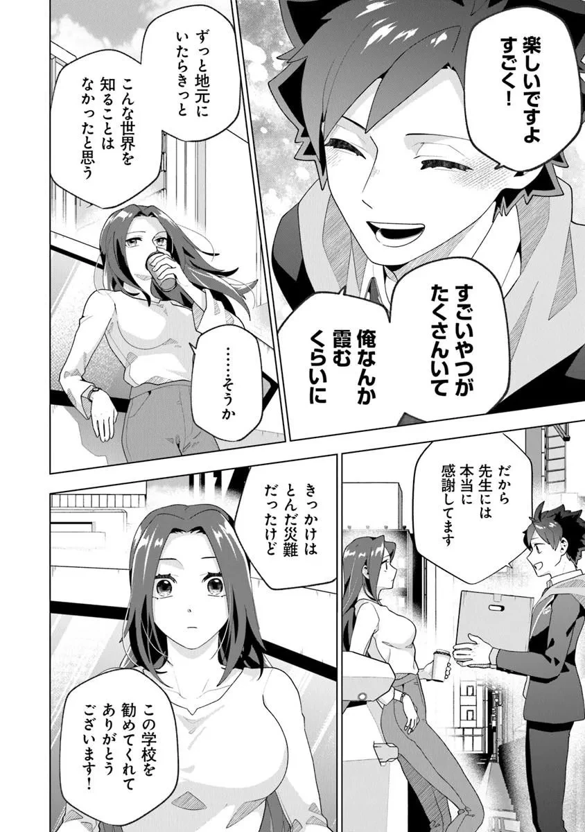 俺ん家が女子の溜まり場になっている件 第8話 - 6