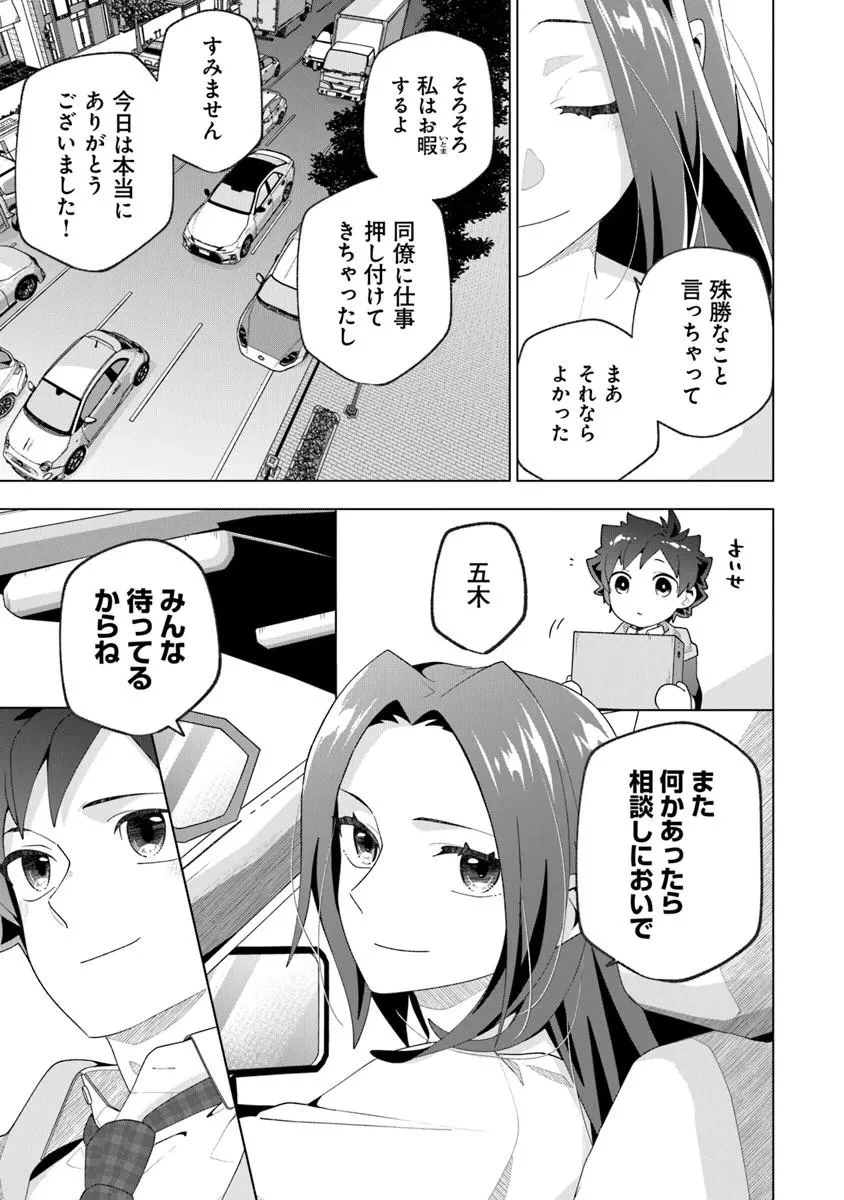 俺ん家が女子の溜まり場になっている件 第8話 - 7